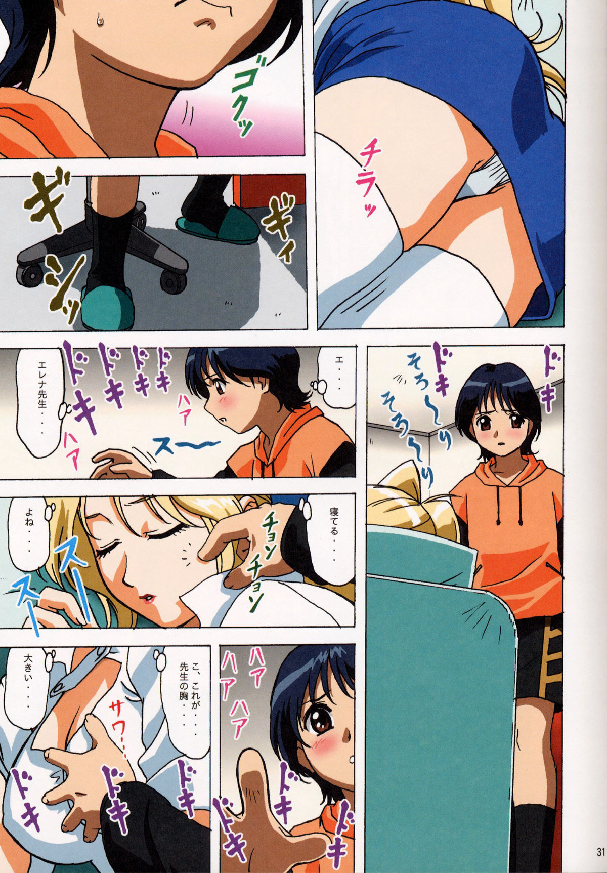 (C64) [Ohkura Bekkan (Ohkura Kazuya)] Venus 01 (Dead or Alive) [Decensored] page 31 full