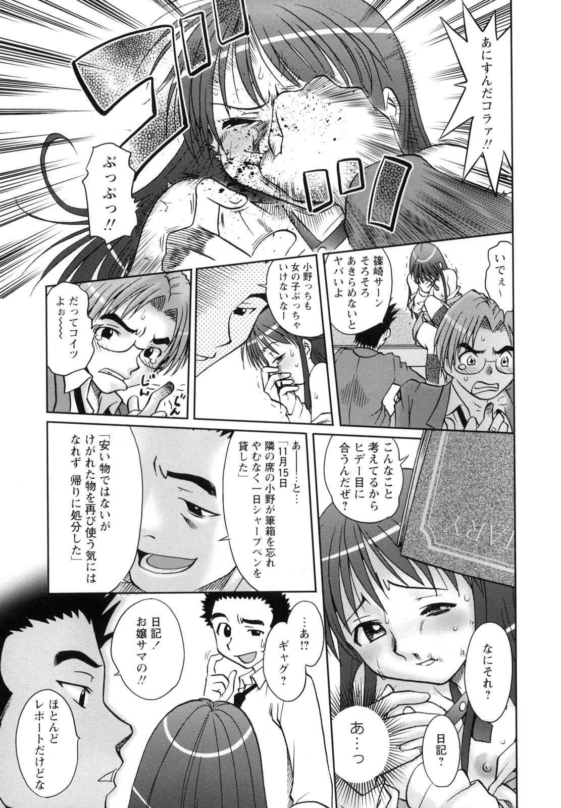 [Anthology] Monzetsu Reijou Musebinaki Ojousama Ryoujoku Anthology page 59 full