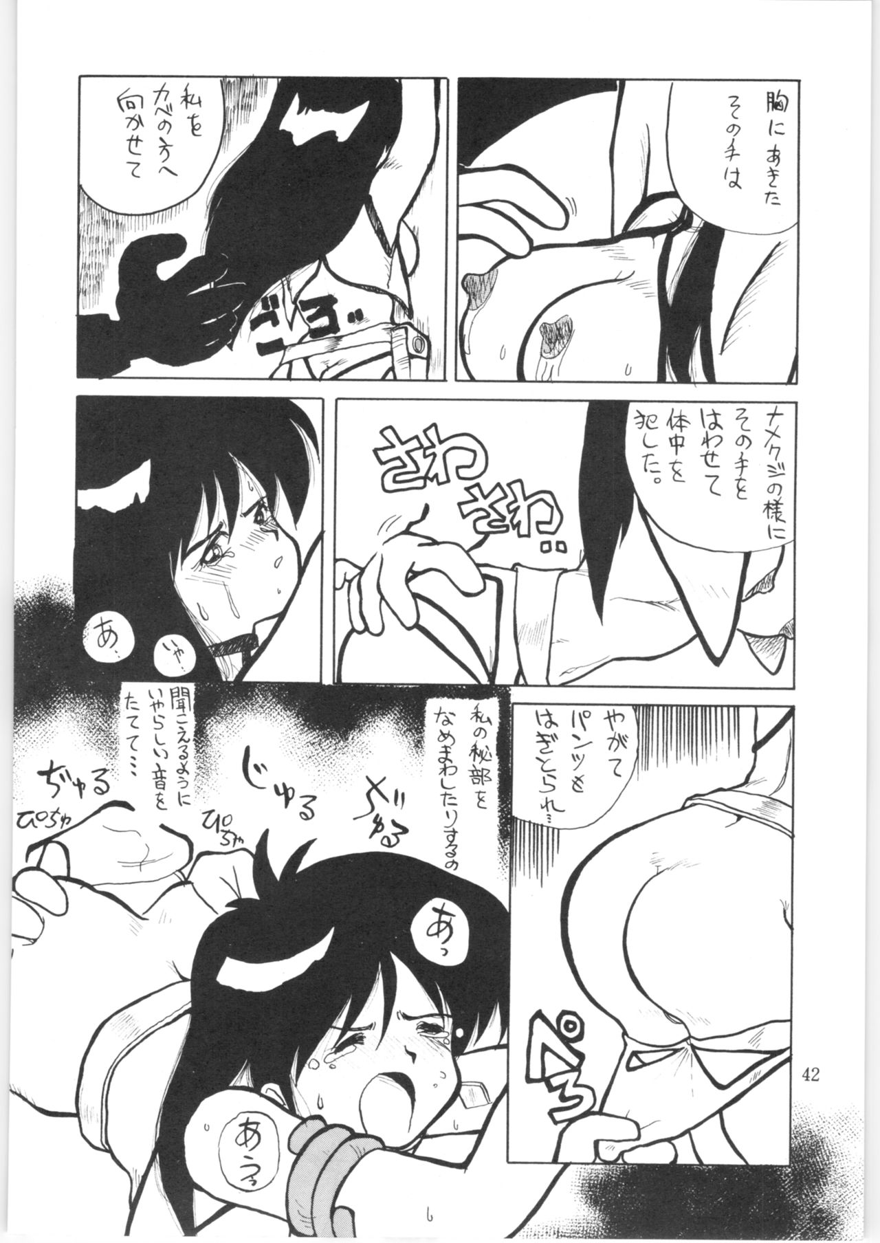 [Oideyasu Honpo (Various)] Yatte Yatte MISSION 2 (Various) page 41 full