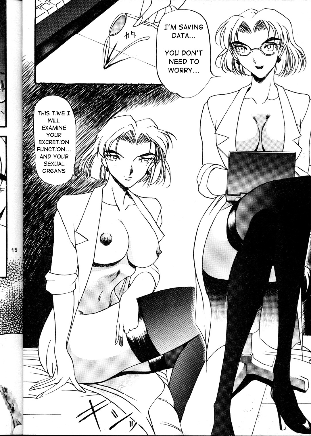 [METAL Bunshitsu (Azuki Kurenai)] Desire (Neon Genesis Evangelion) [English] [q91] page 14 full