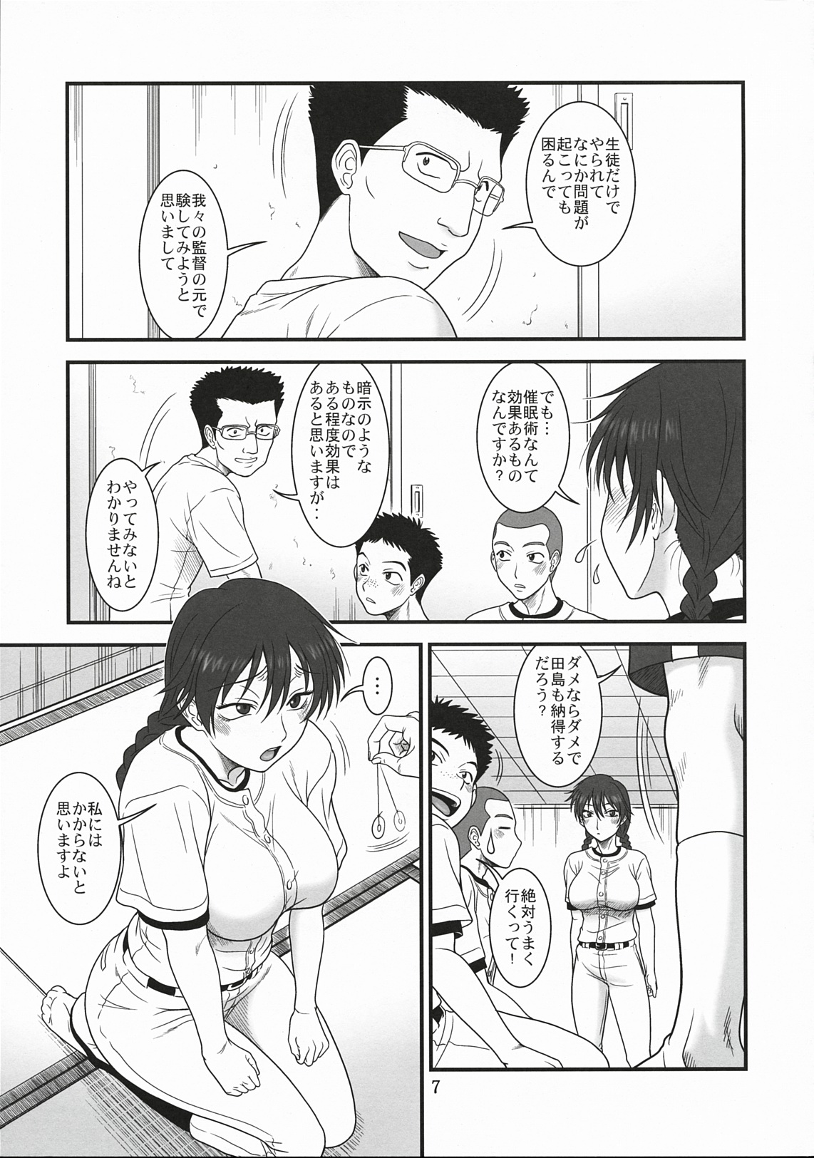 (C78) [Oretachi Misnon Ikka (Misnon the Great)] Momokan Biyori ~Natsu no Taikai Hen~ (Ookiku Furikabutte) page 6 full