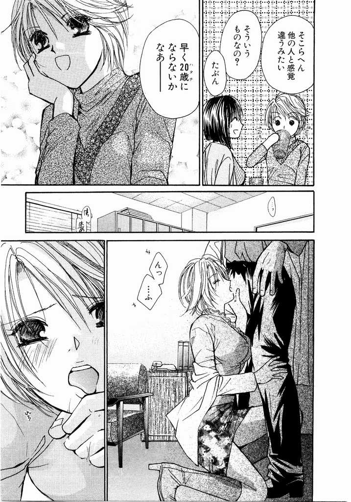 [Kawamoto Takahiro] Ideal Vol.2 page 212 full