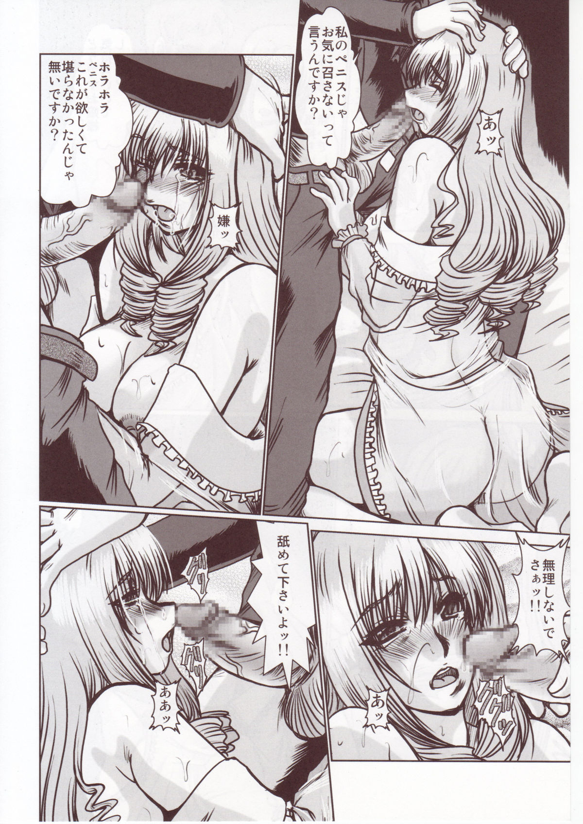 (C73) [Parupunte (Fukada Takushi)] F-59 (Rental Magica) page 47 full