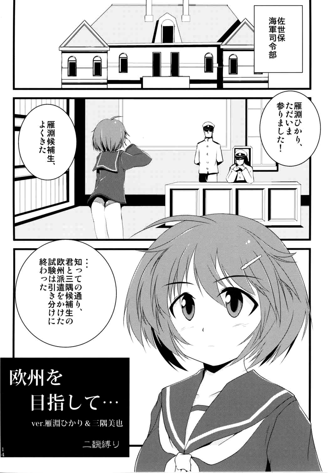 (Danke Schön Fest!!) [Brave Witch mo hshs Shitai! (Various)] 502 Bad Gateway (Brave Witches) page 6 full
