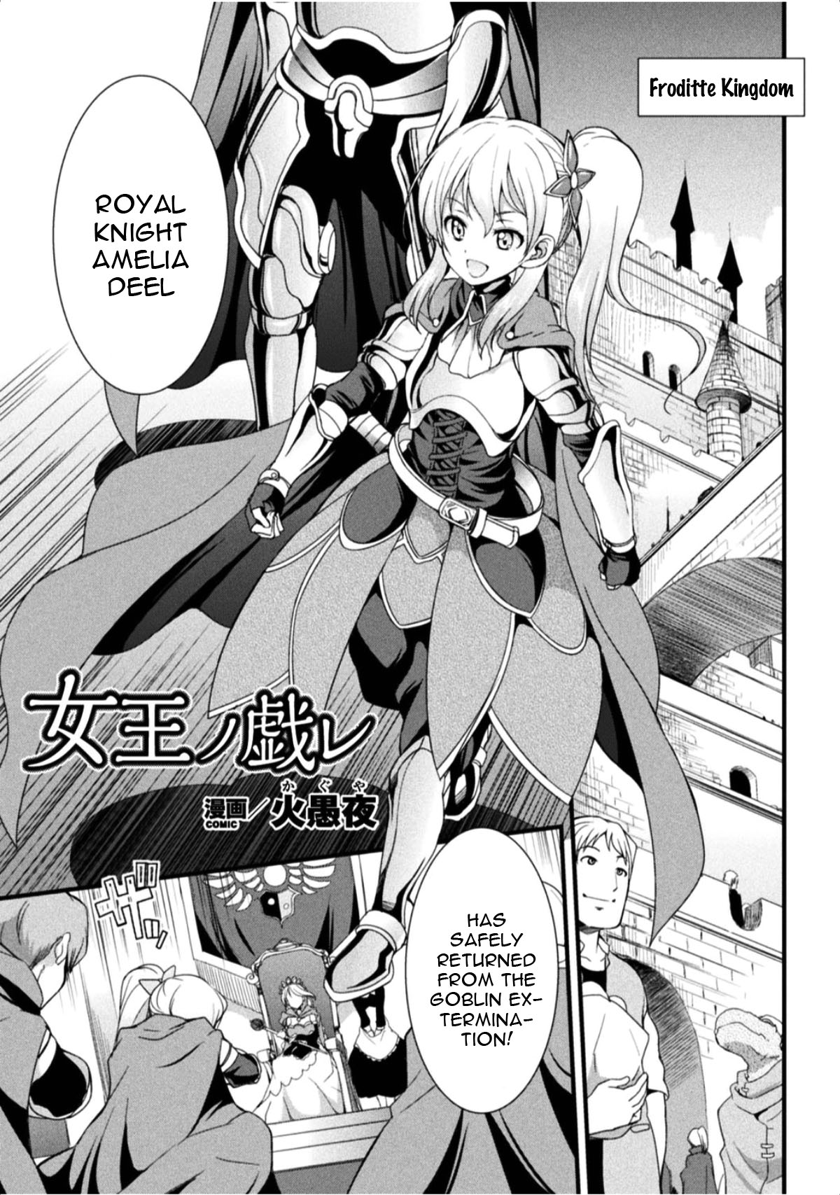 [Kaguya] Joou no Tawamure (2D Comic Magazine Ingu Seme Choukyou de Kyousei Hatsujou! Vol. 1) [English] [constantly] [Digital] page 1 full