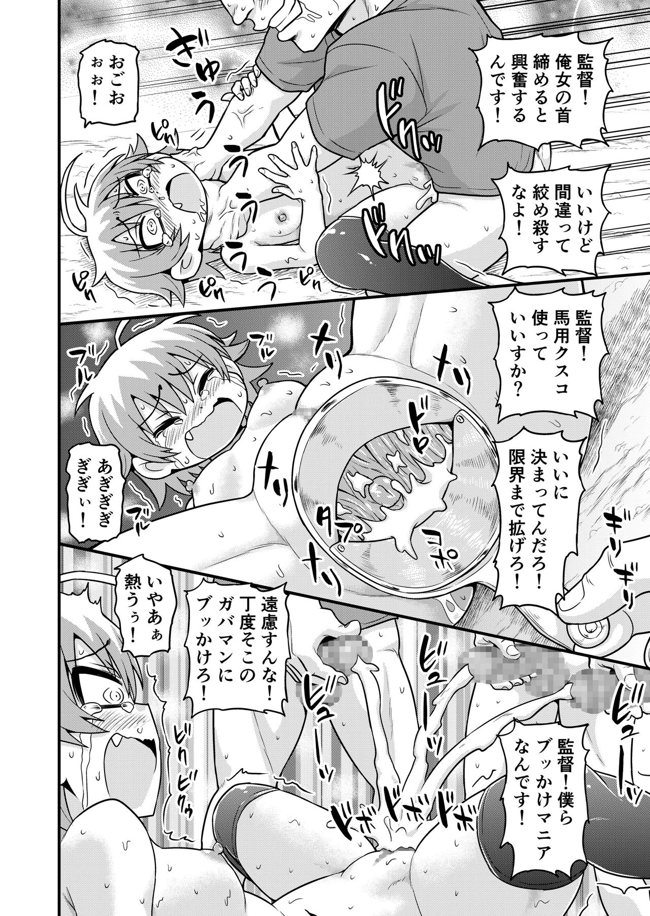 [Chimamire Yashiki (Gachonjirou)] Sadayo ga 100-nin ni Yarareru Manga [Digital] page 47 full