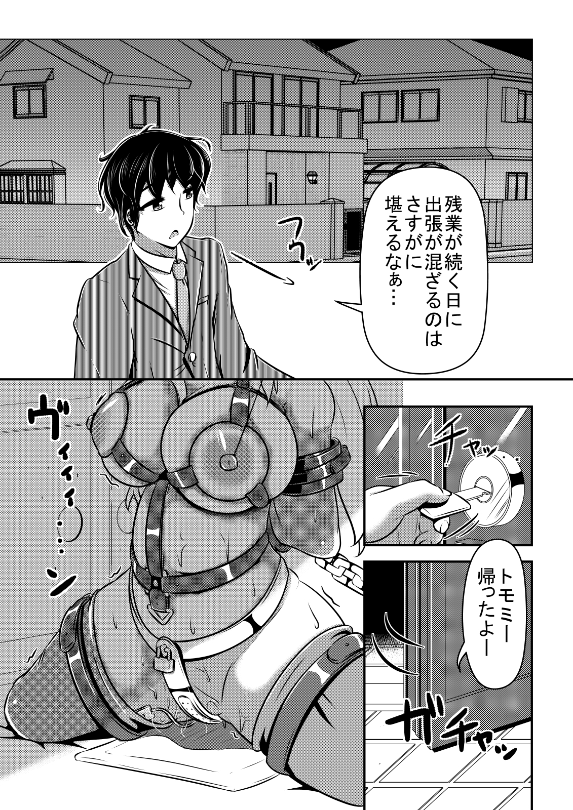 [Shiroi Shinoshino (Shinoda Kazuhiro)] Hitoinu Ureshon Tomarazu [Digital] page 4 full