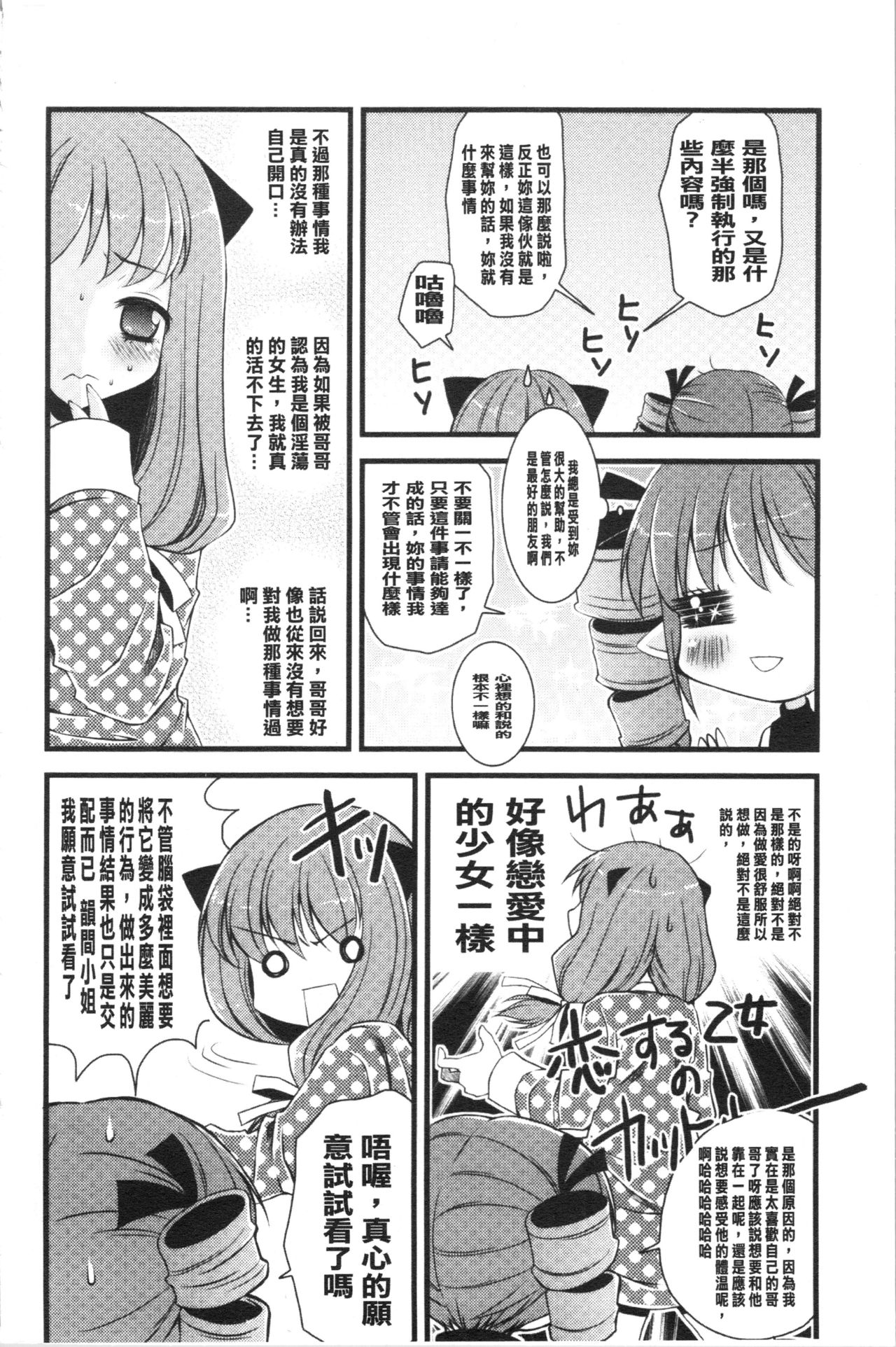 [Arima Natsubon] Inran Shoujo Jiten [Chinese] page 17 full