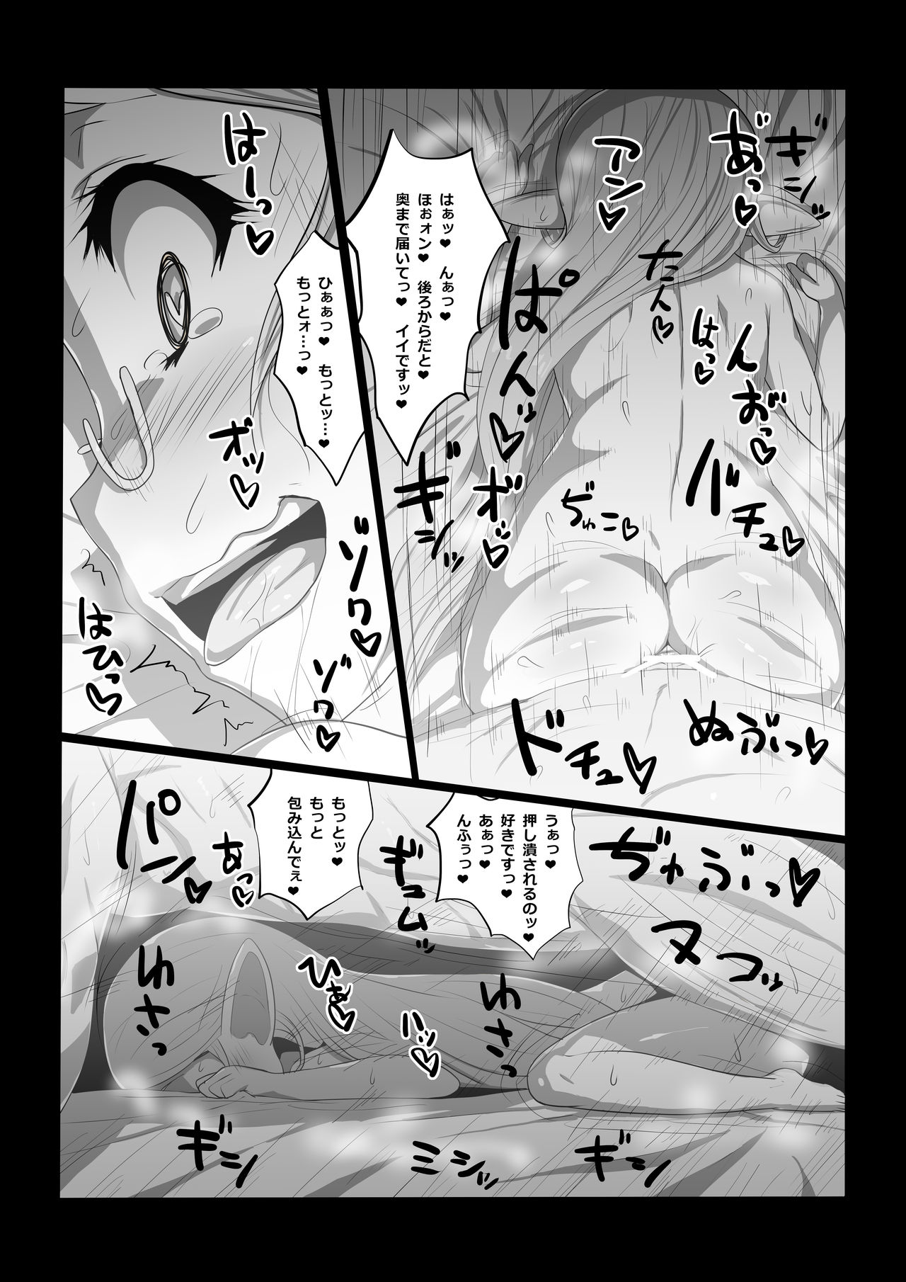 [Magic Society, Black Wings (C-LOW)] Ketsuhame maku Rina (Granblue Fantasy) page 13 full