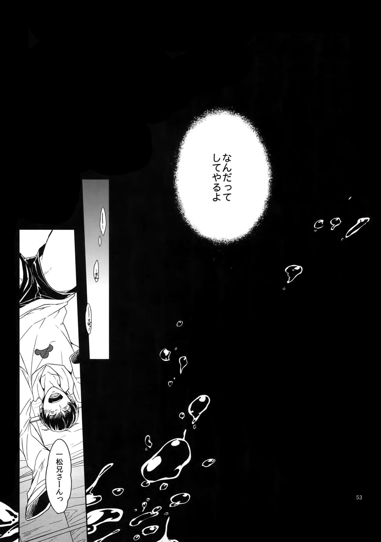 (Kahou wa Nete Matsu 18) [FIZZCODE (Satonishi)] BACKCODE -SIDE:OSMTsan- (Osomatsu-san) page 53 full