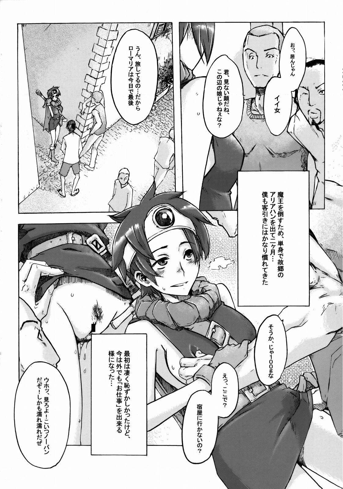 (C74) [DA HOOTCH (ShindoL)] Onna Yuusya Hitori Tabi (Dragon Quest III) page 6 full
