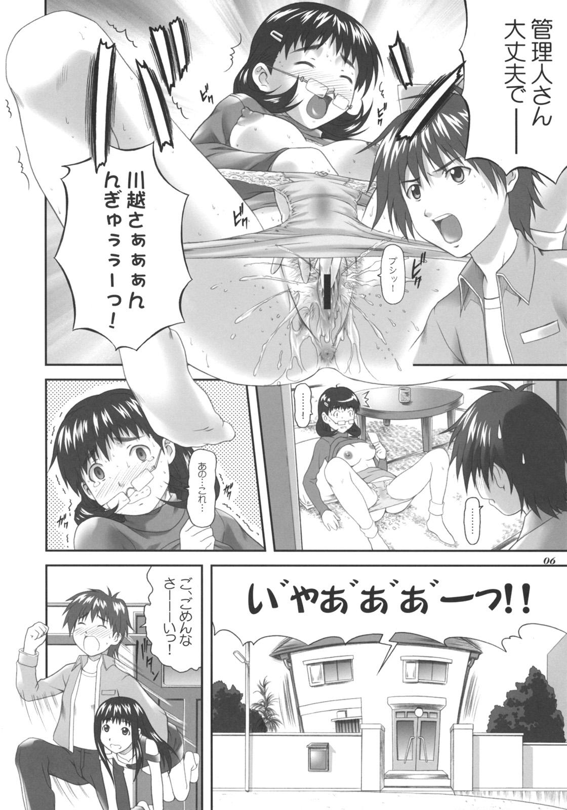 (C71) [OTOGIYA X-9 (Mizuki Haruto)] Chokoto bonbonboin!! (Chokotto Sister) page 5 full