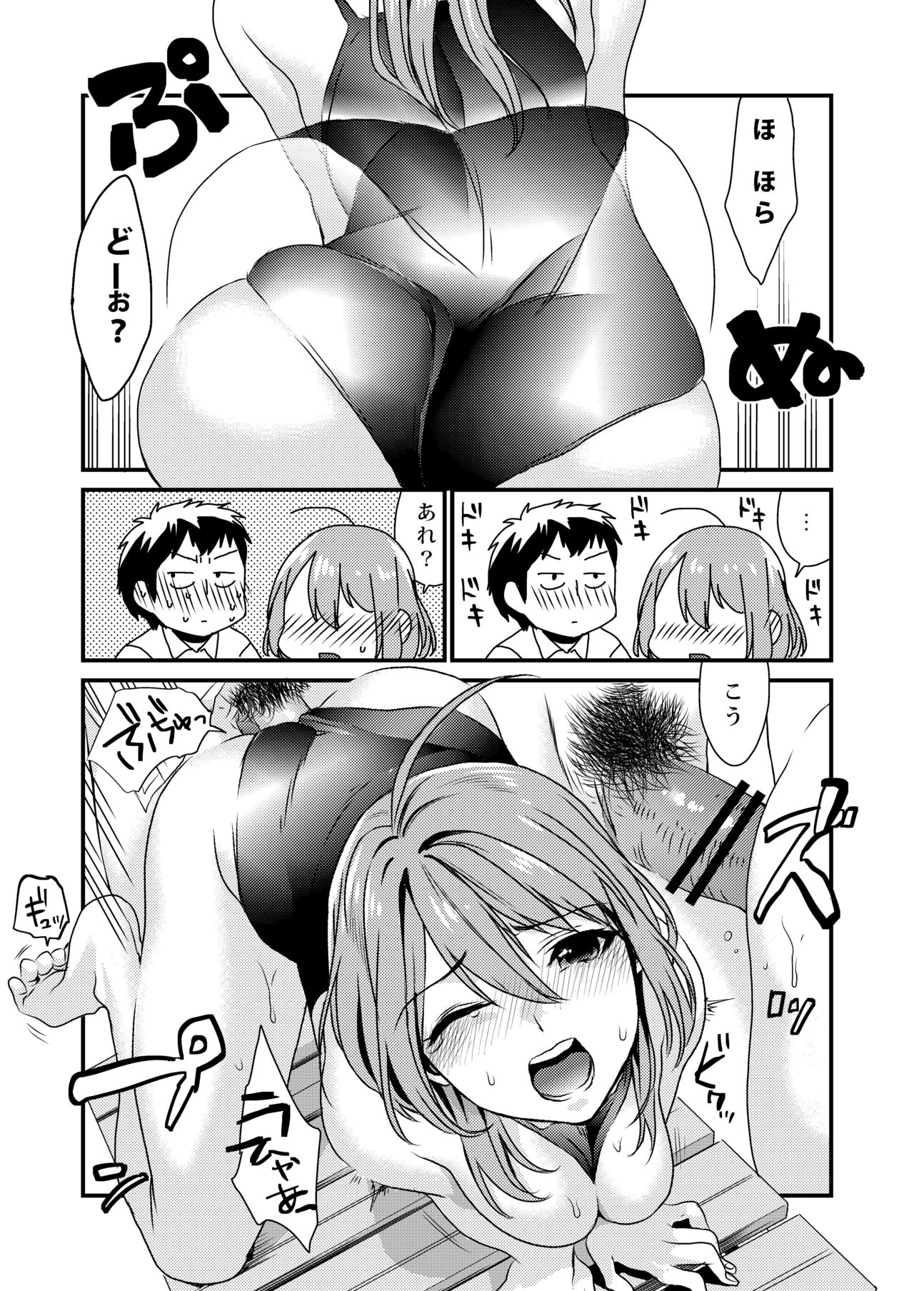 [Mushaburu (Musha Sabu)] Houkago no Mitsu - After-school honeys [Digital] page 37 full