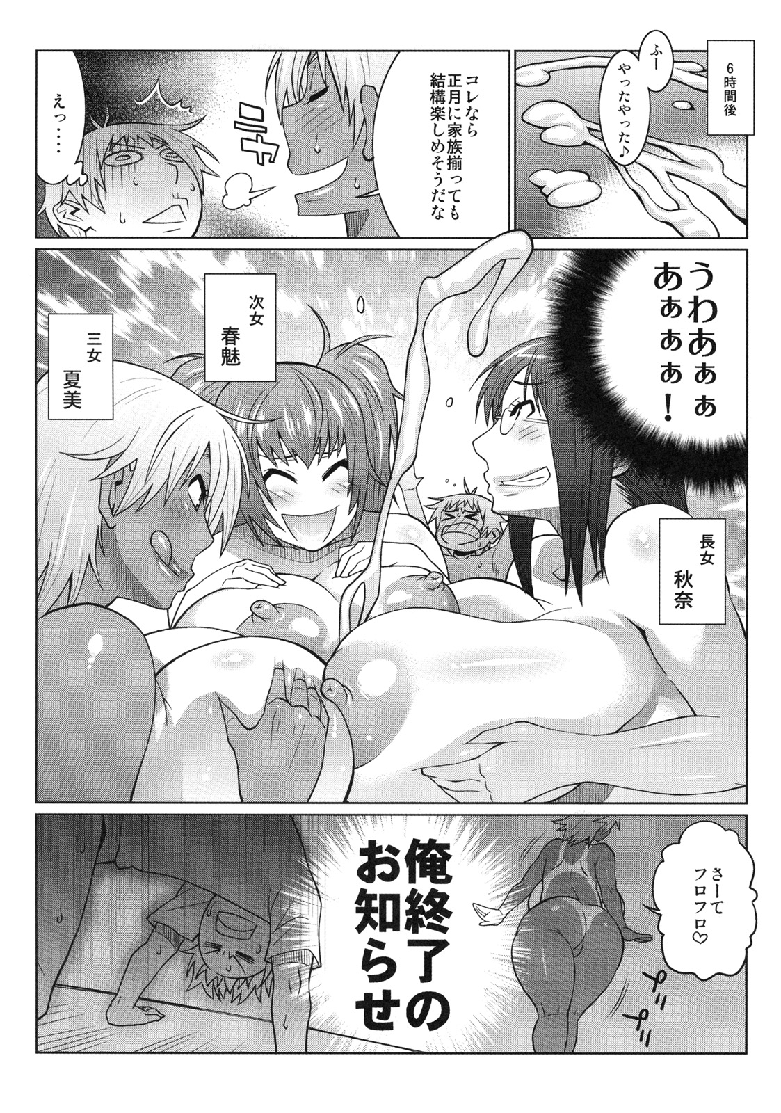 [Kabushikigaisha Toranoana (Various)] Shinzui EARLY SUMMER ver. Vol. 2 page 23 full