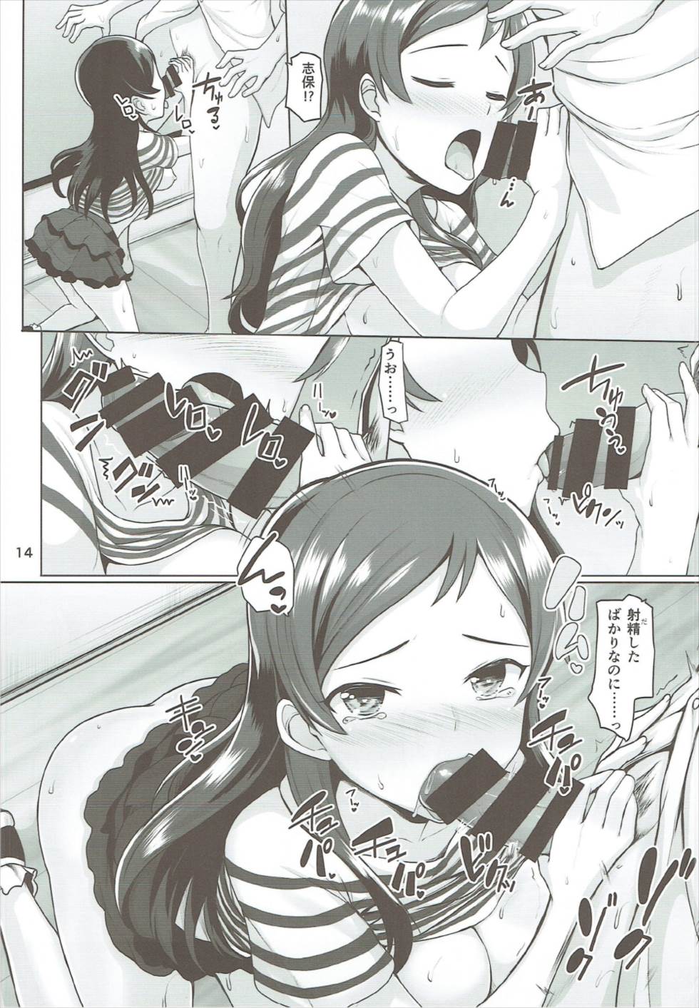 (C92) [Mikandensya (Dan)] SSR Lesson (THE IDOLM@STER MILLION LIVE!) page 15 full