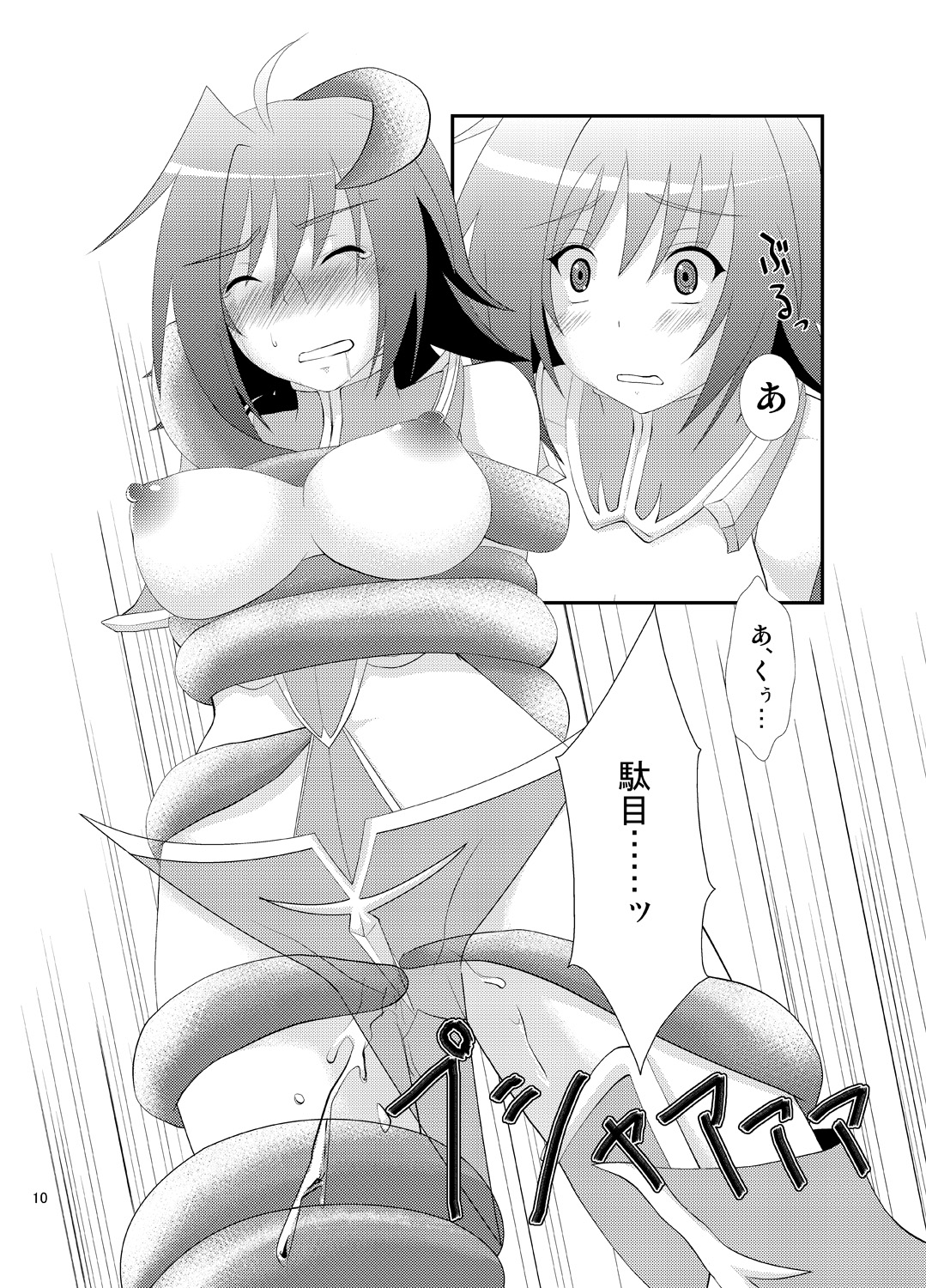 [choco-BANANA (Nanaki Nana)] Ride Phase!! (Cardfight!! Vanguard) [Digital] page 9 full