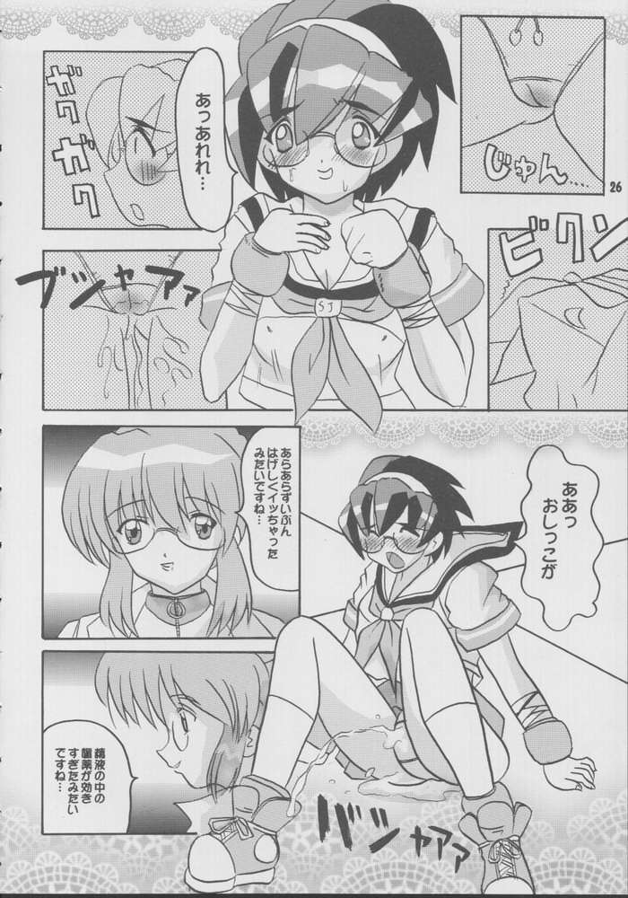 [Butter Cookie] Ebetute (G-on Riders) page 23 full