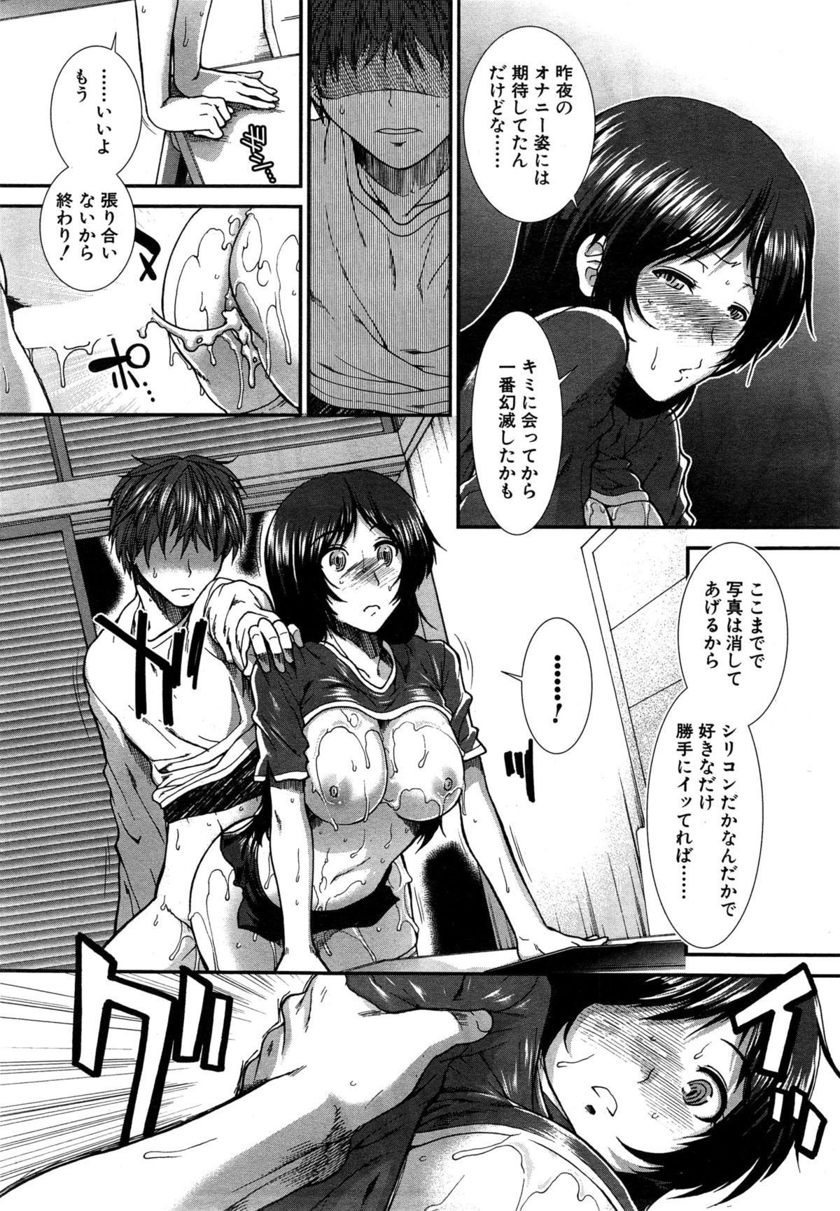 [Ariga Tou] Onaho Vivor Ch. 1-2 page 23 full