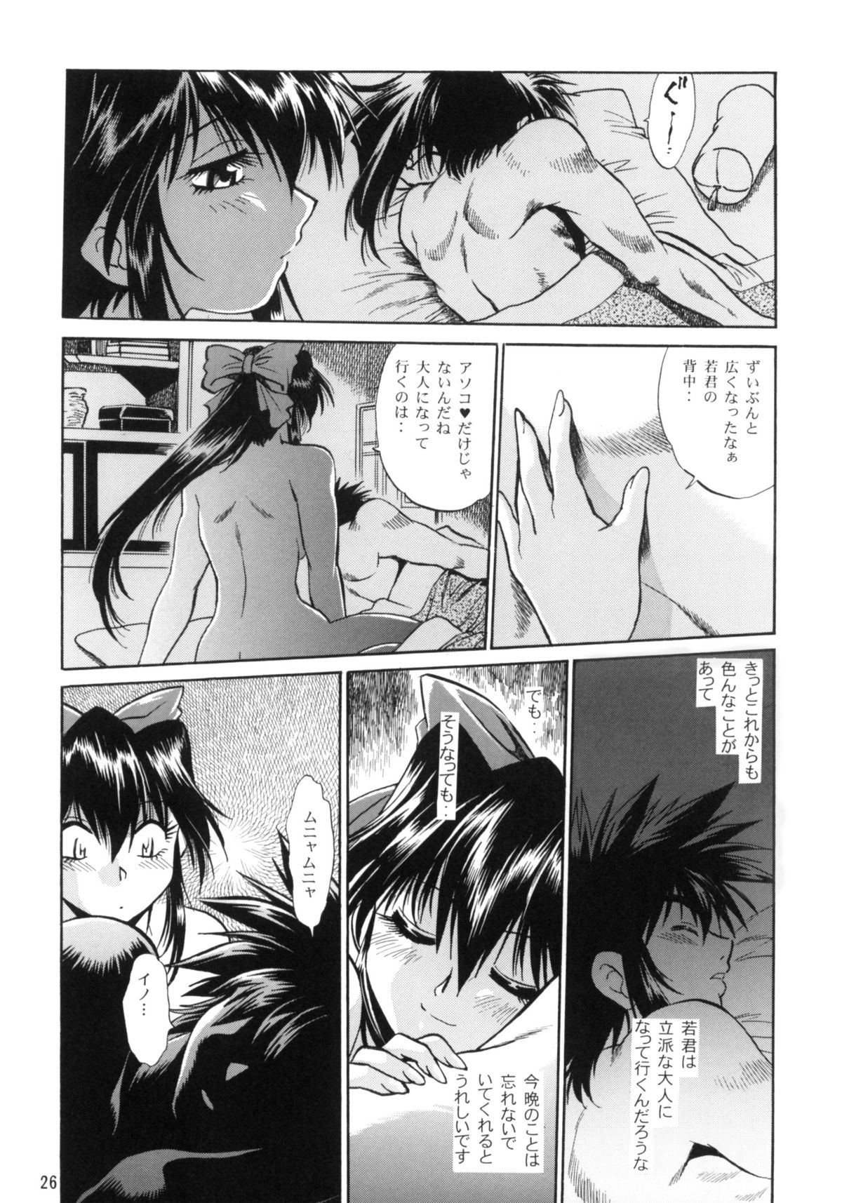 [Studio Katsudon (Manabe Jouji)] Ura Ginga Sengoku Gun'yuu Den Bangai hen (Ginga Sengoku Gun'yuu Den Rai) page 25 full