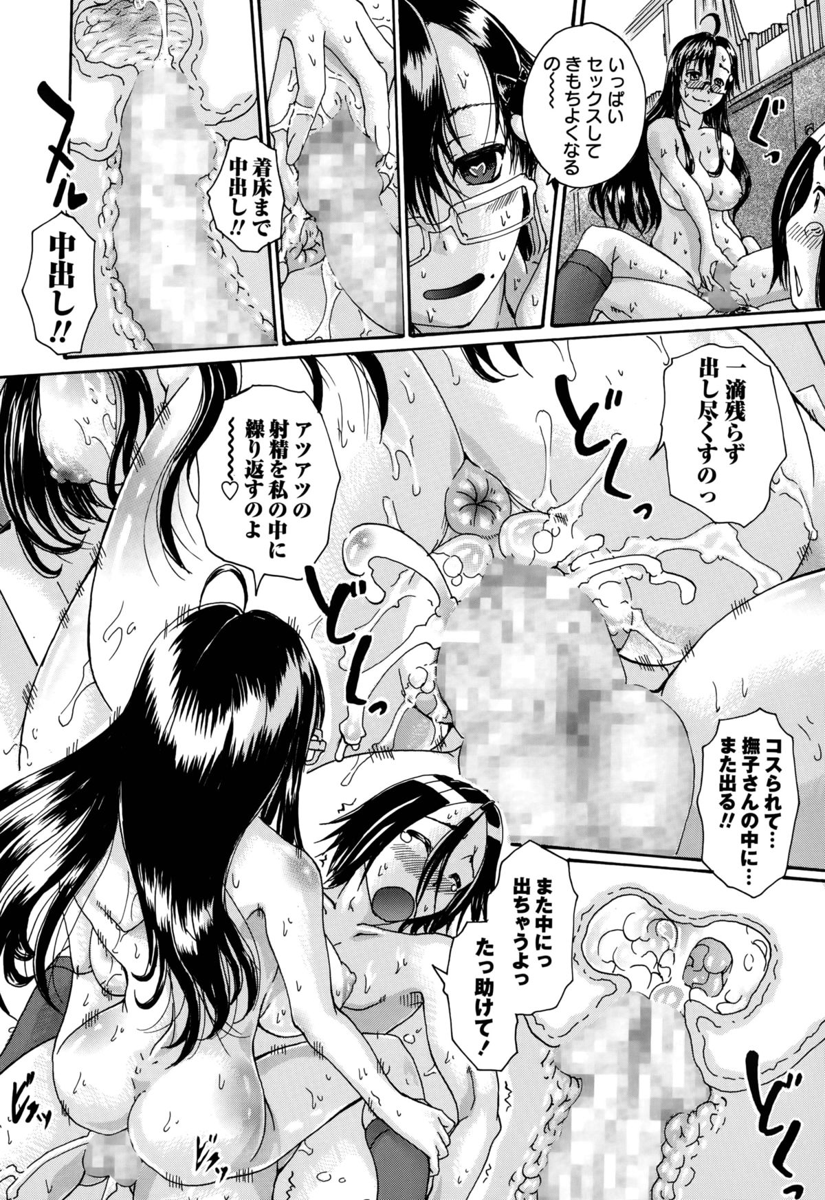 [Arai Araya] Seisona Ano Ko o Yogoshitai Ch. 1-2 page 34 full