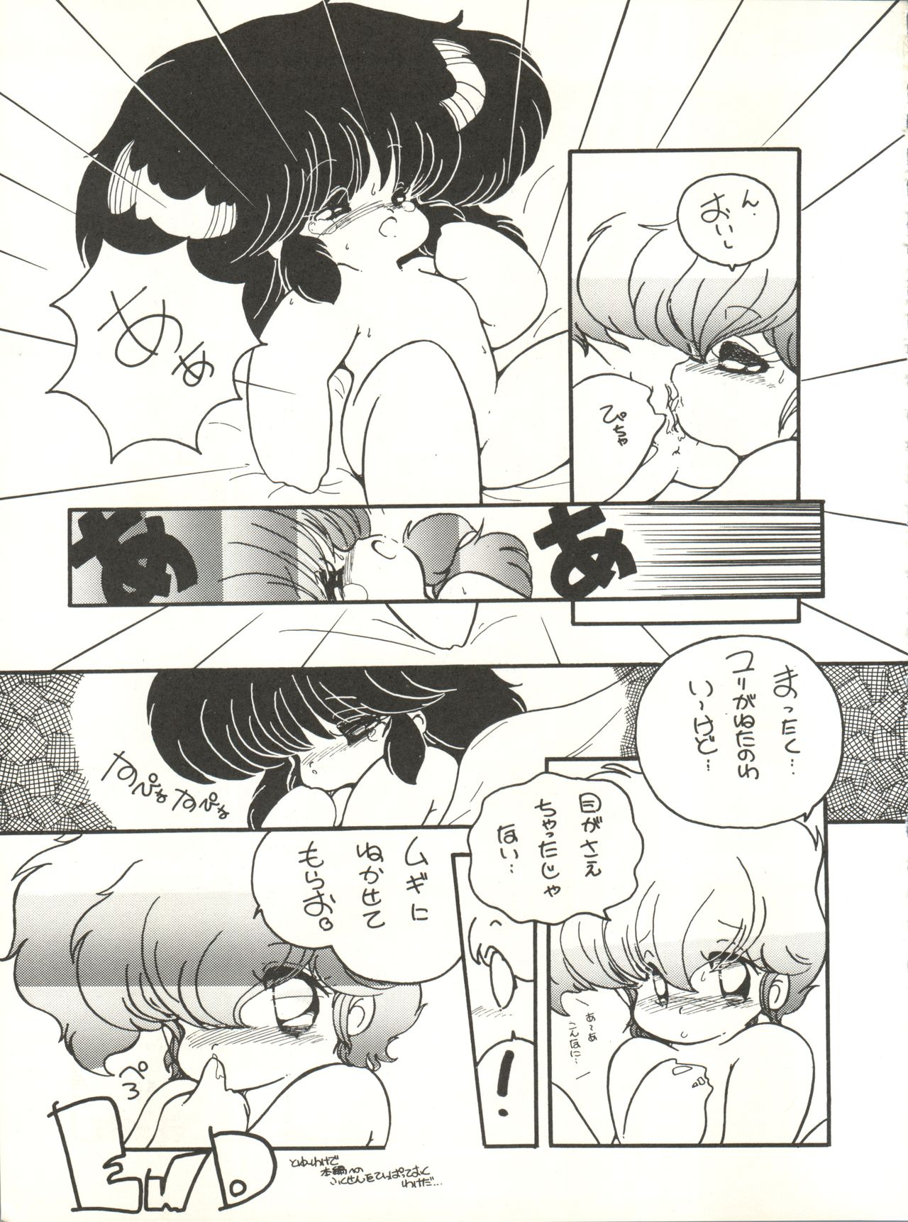 (C33) [Studio 7, pax, Gokuaku Shounin Henshuubu (Various)] X DIGITAL ver.1.0 -DIRTY PAIR SPECIAL- (Dirty Pair) page 9 full