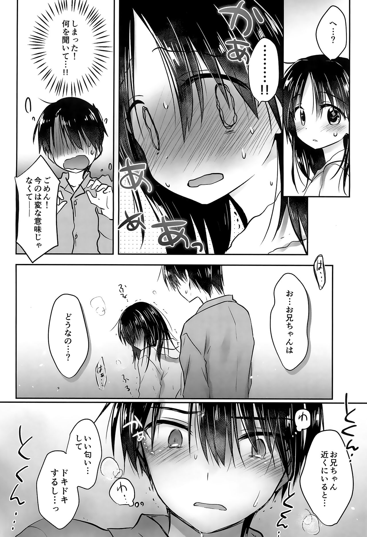 (C95) [AquaDrop (Mikami Mika)] Oazuke Sex page 16 full