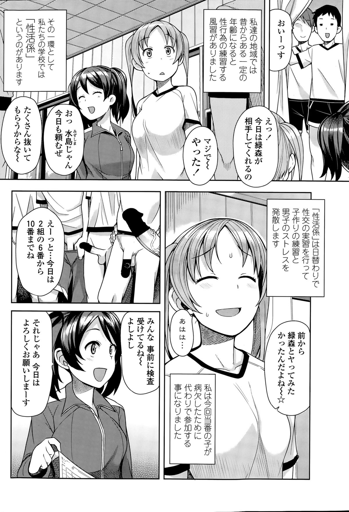 COMIC Penguin Club Sanzokuban 2015-09 page 50 full