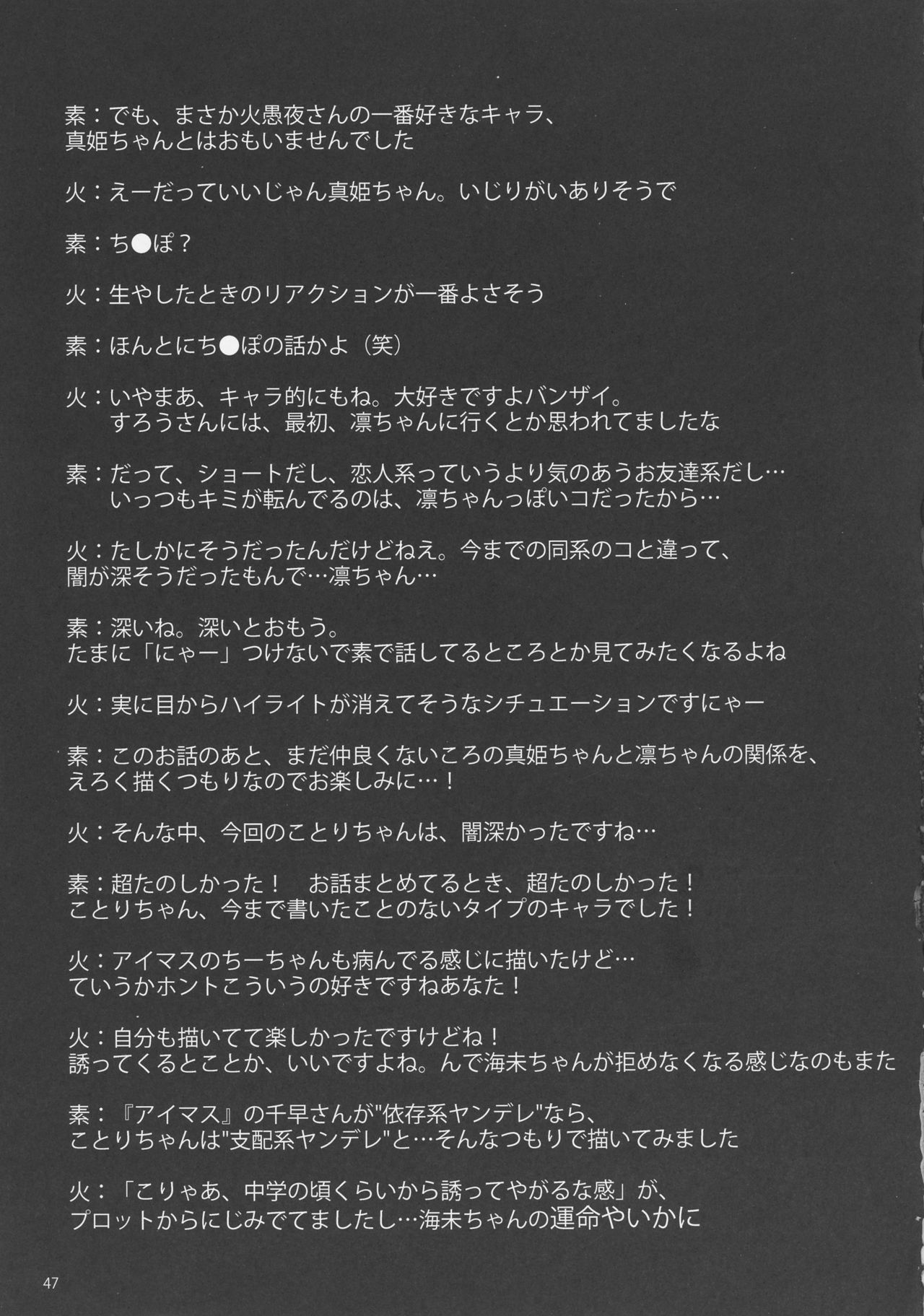 (C91) [Kaguya Hime Koubou (Gekka Kaguya)] Futana Live! (Love Live!) page 47 full