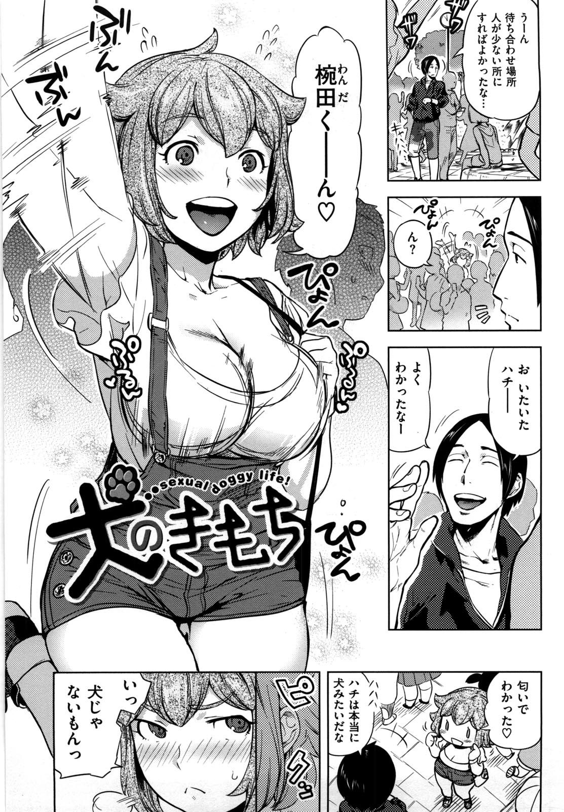 [Namboku] Koibito Rule - For Sweet Lover page 28 full