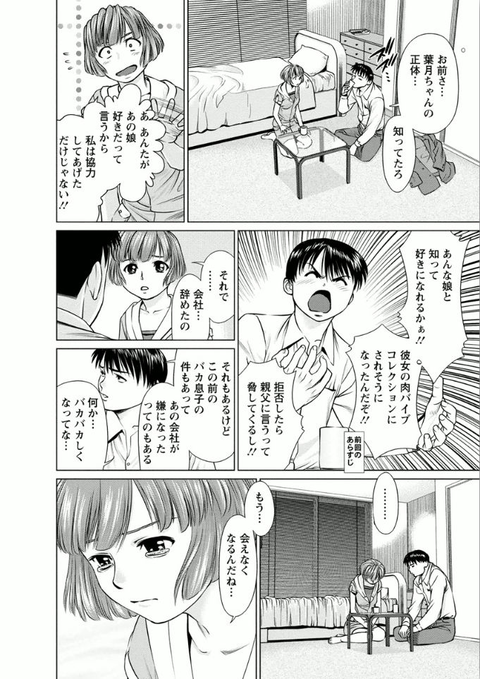 [usi] Kanojo ni Shiyou!! [Digital] page 64 full