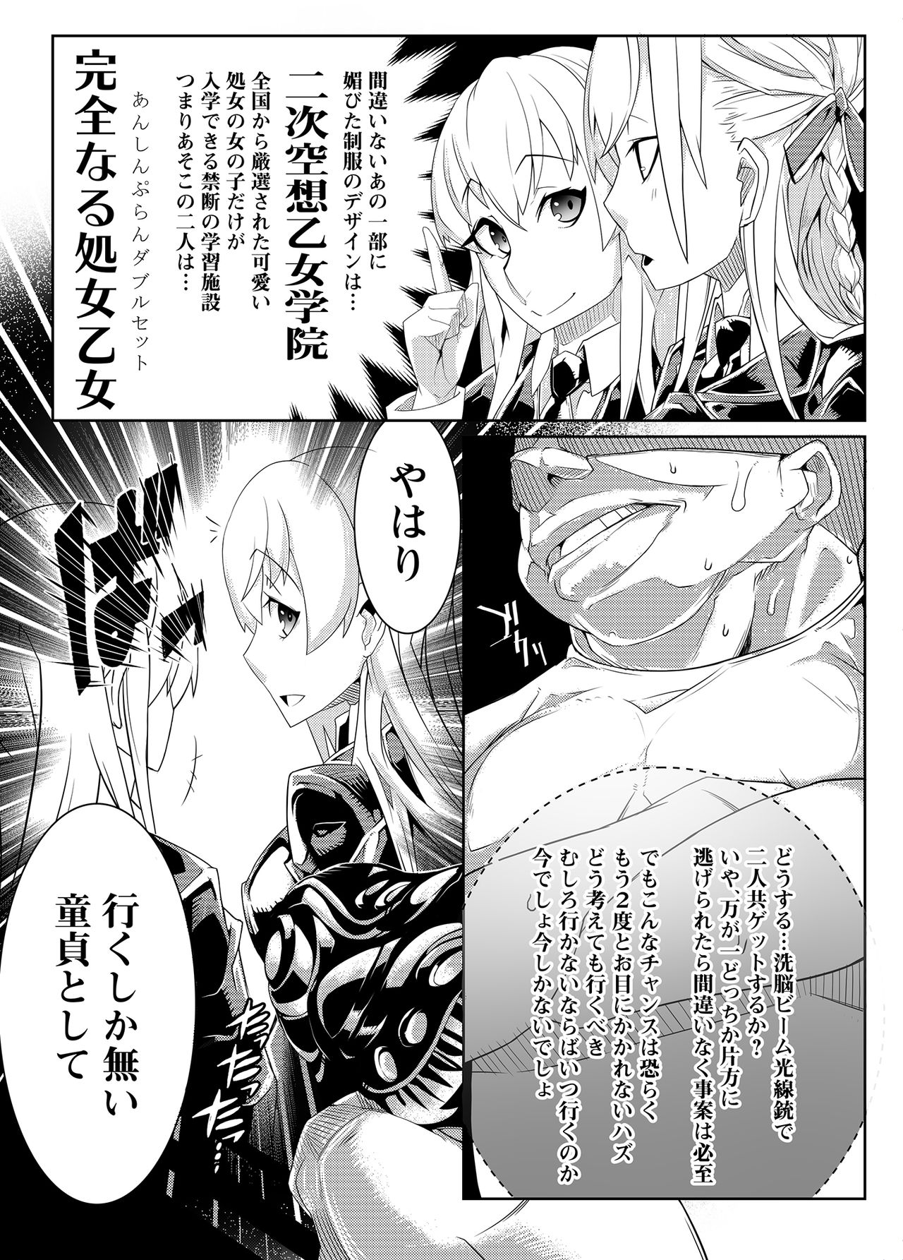 [Gantai Critical (BeLu)] MIND CONTROL GIRL 9 (Various) [Digital] page 7 full