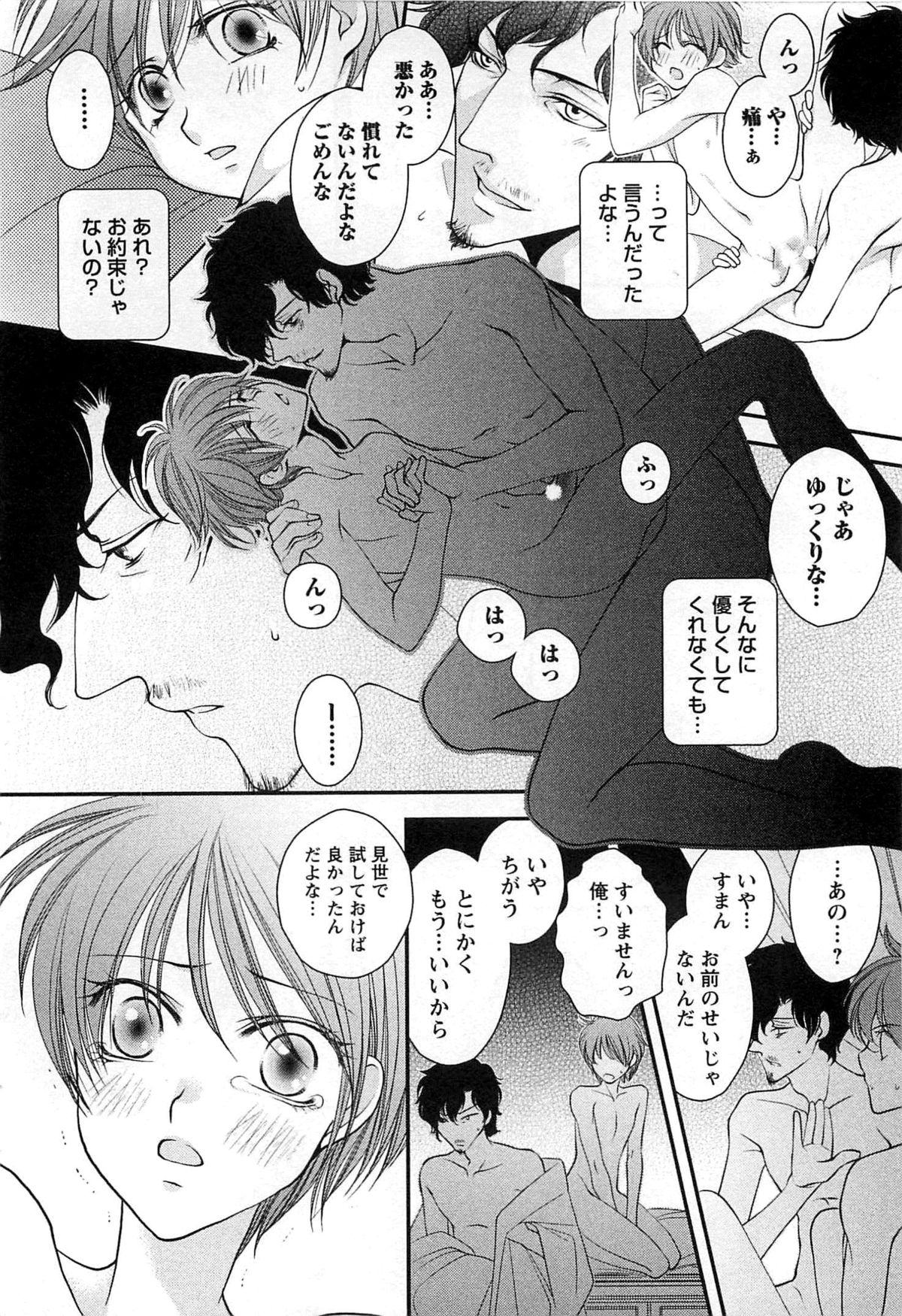 [Narcisse Noir] Momoiro Tenshi page 187 full