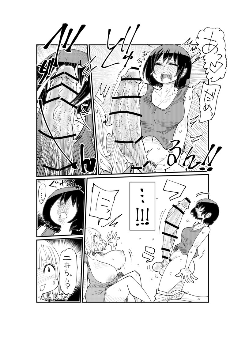 [Shitaranana] Nii-San and Narita-San 01-04 page 29 full