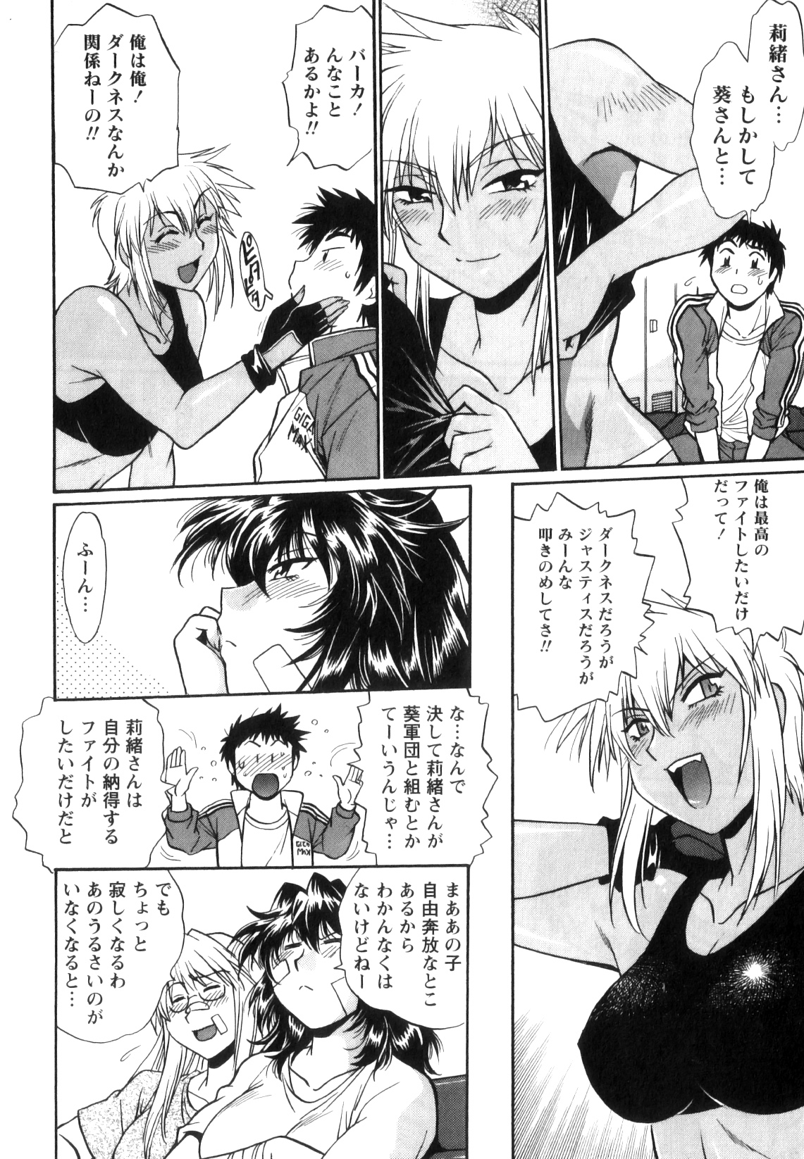 [Manabe Jouji] Ring x Mama 5 page 49 full