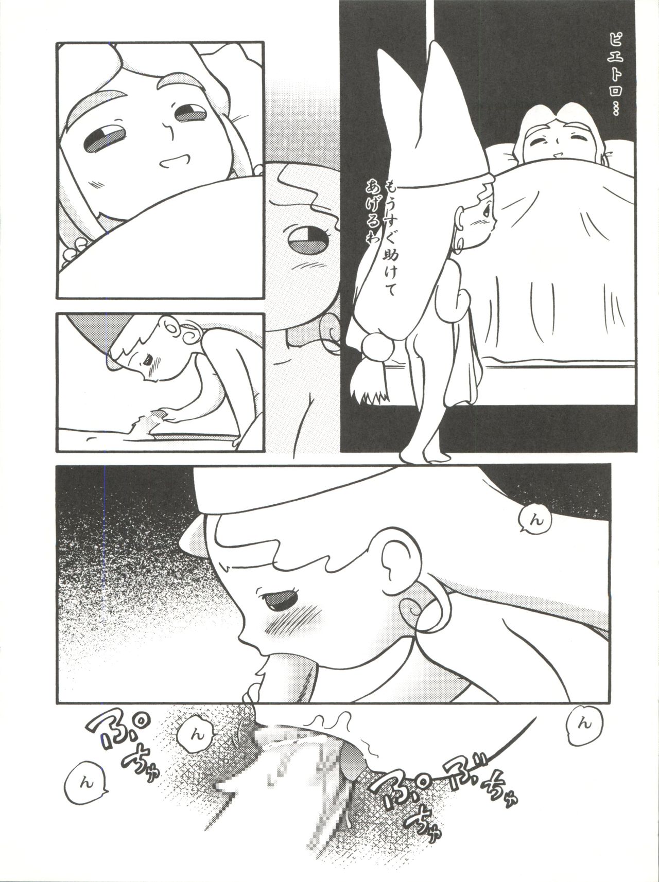 (C56) [Chromatic Room (Maka Fushigi)] I-Doll-Licca (Super Doll Licca-chan, Popolocrois) page 27 full