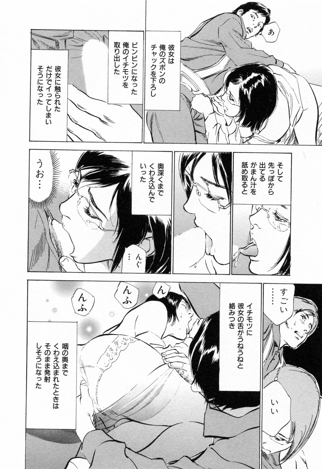 [Hazuki Kaoru] Gokinjo Okusama no Naishobanashi 1 page 22 full