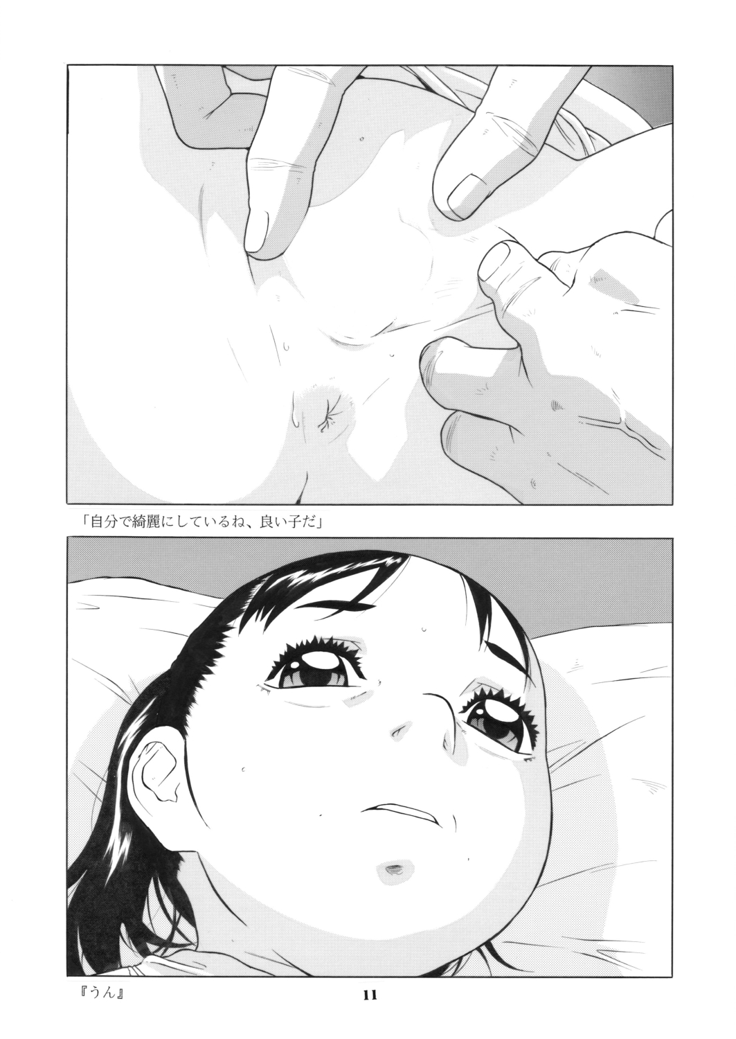 [Momonga Club (Hayashibara Hikari)] Shoujo no Houteishiki - Girls of Equation [Digital] page 12 full