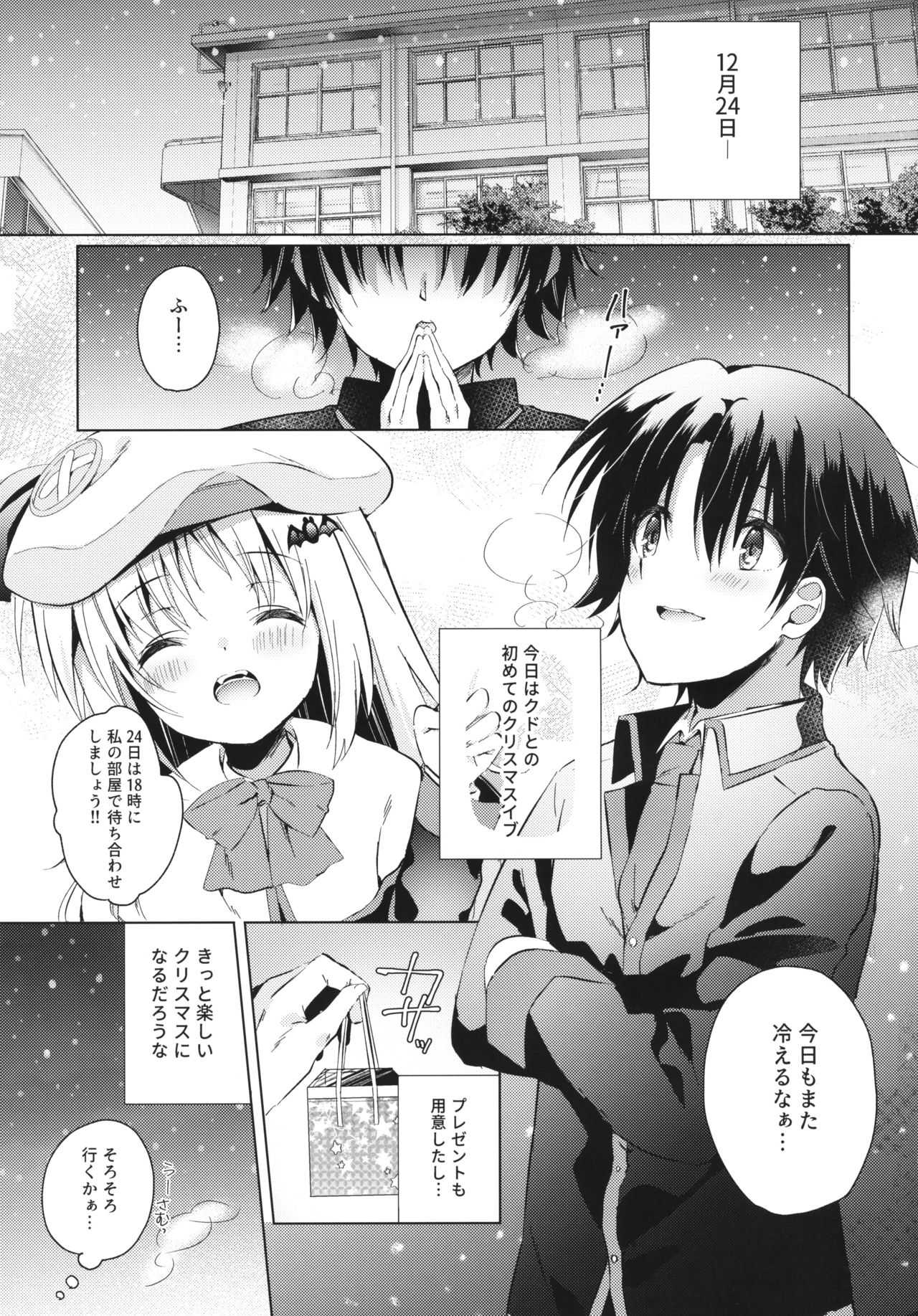 (C97) [Ringo no Naru Ki (Kise Itsuki)] Kud After3 (Little Busters!) page 3 full