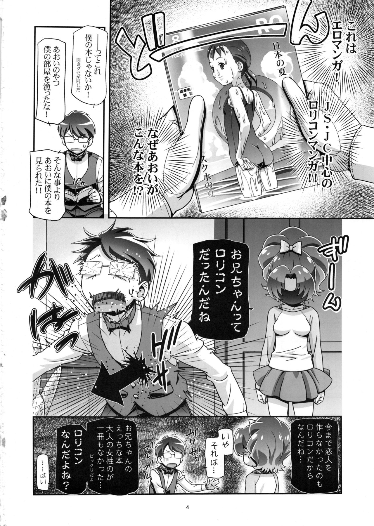 (C92) [Gambler Club (Kousaka Jun)] Kirakira PuniCure a la Mode (Kirakira PreCure a la Mode) page 3 full