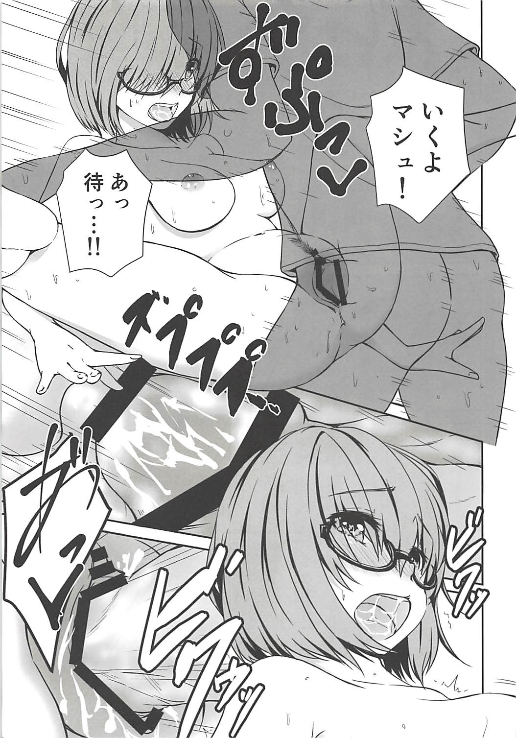 (C94) [7th utopia (Hayamizu Yuto)] Lolinci-chan no Fushigi na Kusuri - Mash no H na Maryoku Kyoukyuu (Fate/Grand Order) page 20 full