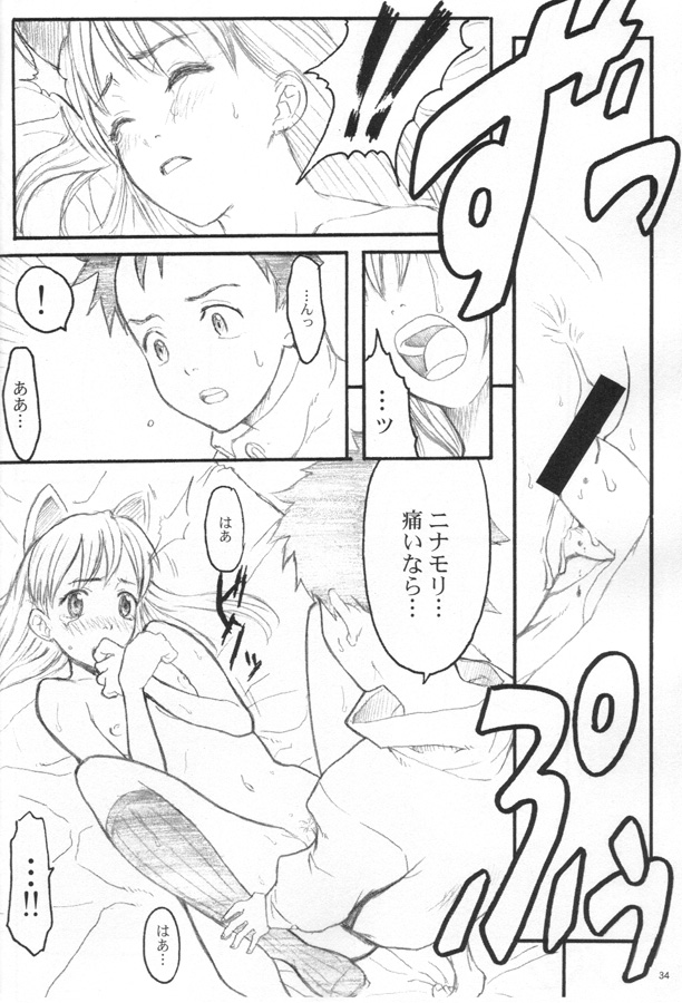 (C59) [Anime Brothers (Itsuki Kousuke)] Pink Bomb (FLCL) page 32 full