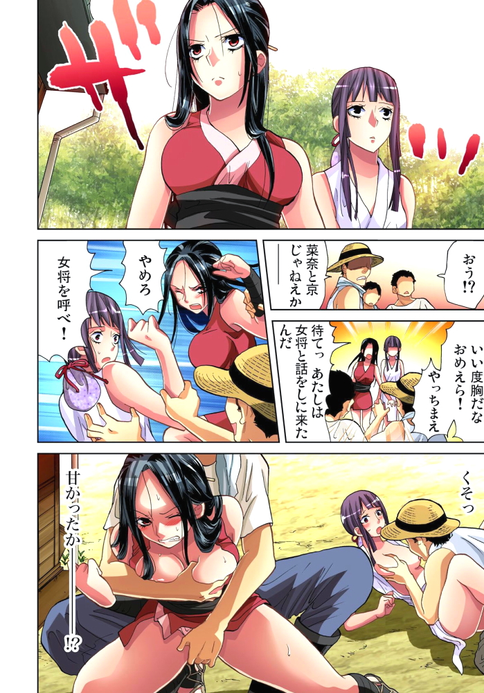 [Aikawa An] Sadogashima ~Choukyou Muhou Chitai 10 [Digital] page 25 full