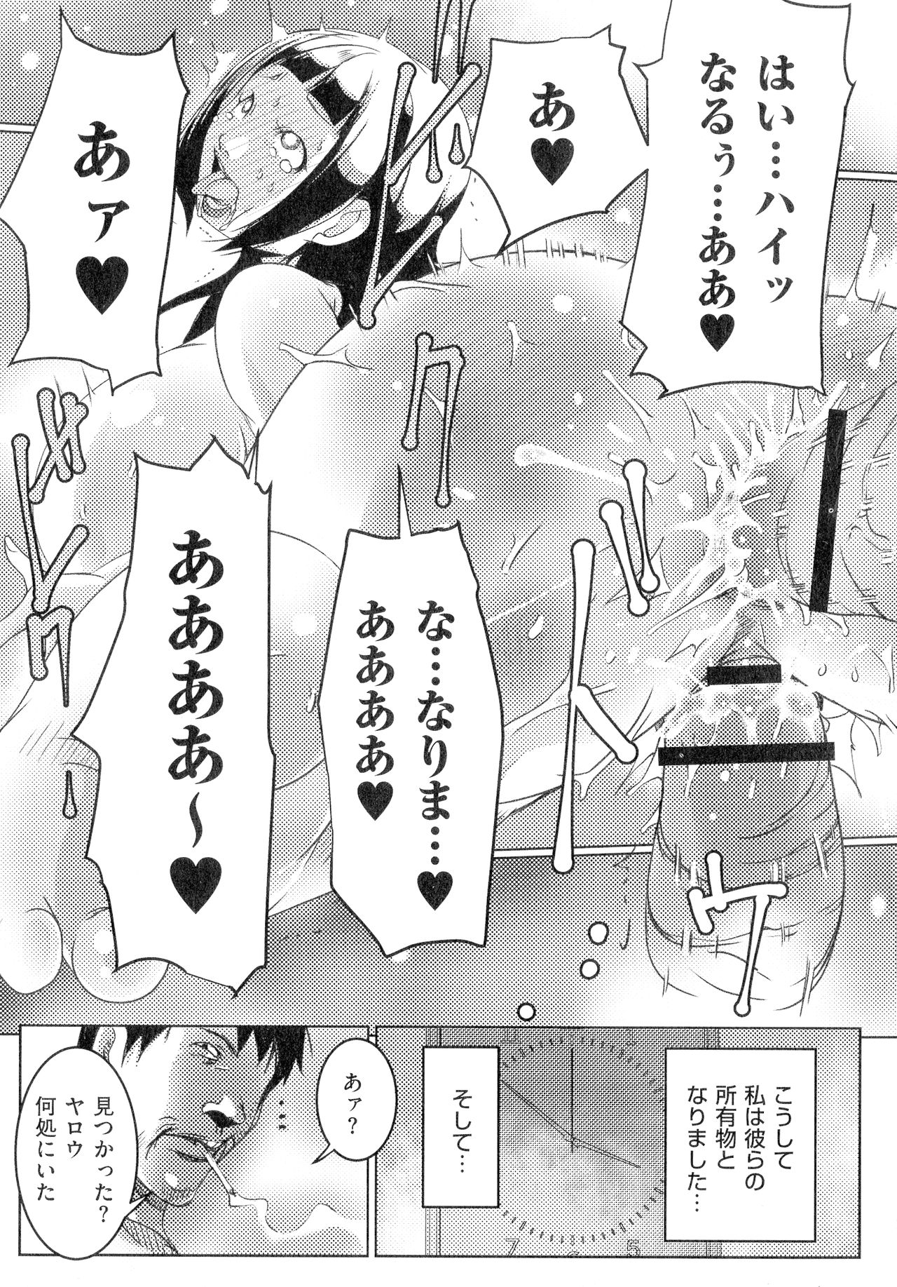 [Porno Studio] Hitozuma Kimeseku page 42 full