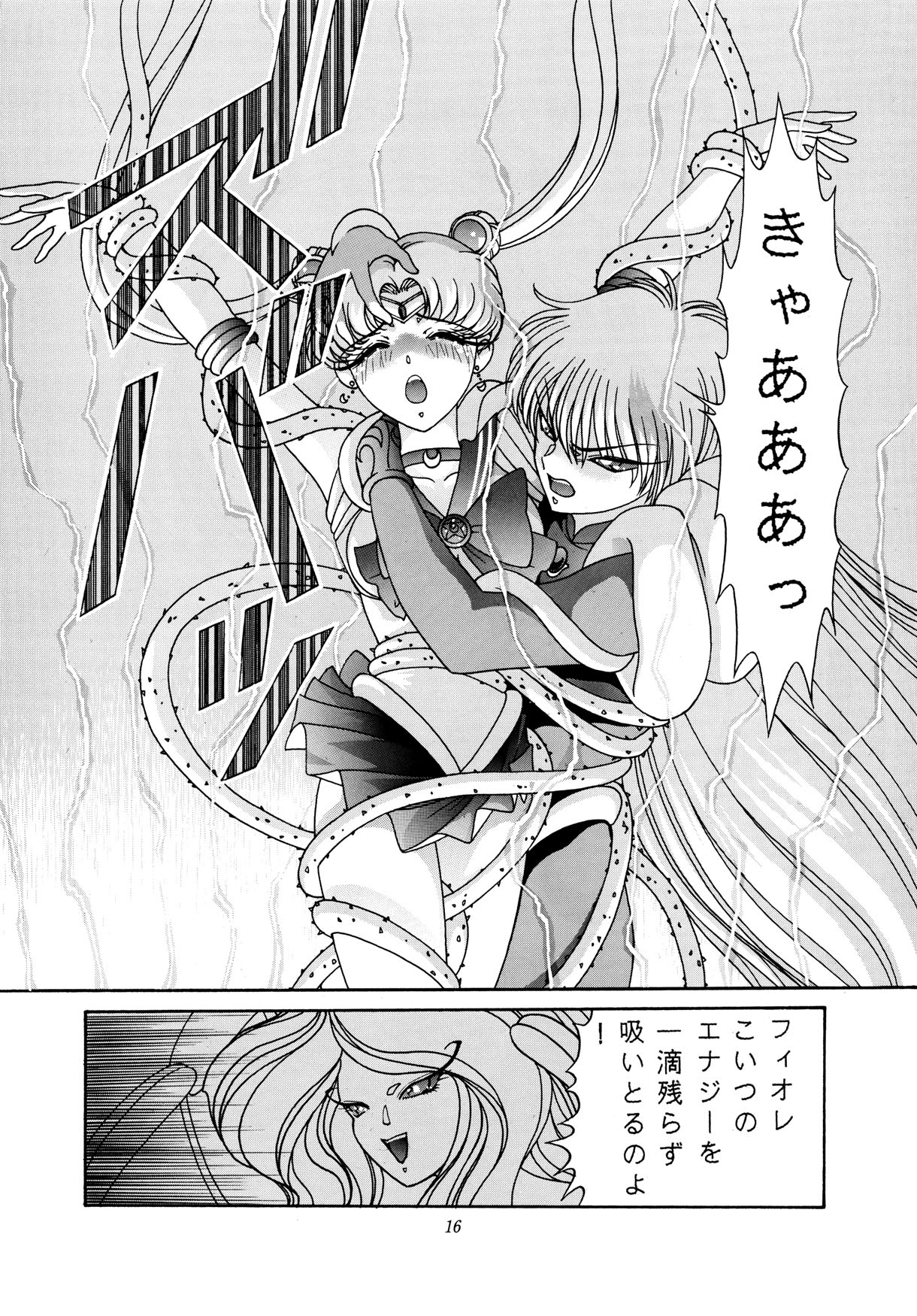 [Shounen Yuuichirou (Kazuma G-Version] Shounen Yuuichirou Special (Sailor Moon) page 15 full