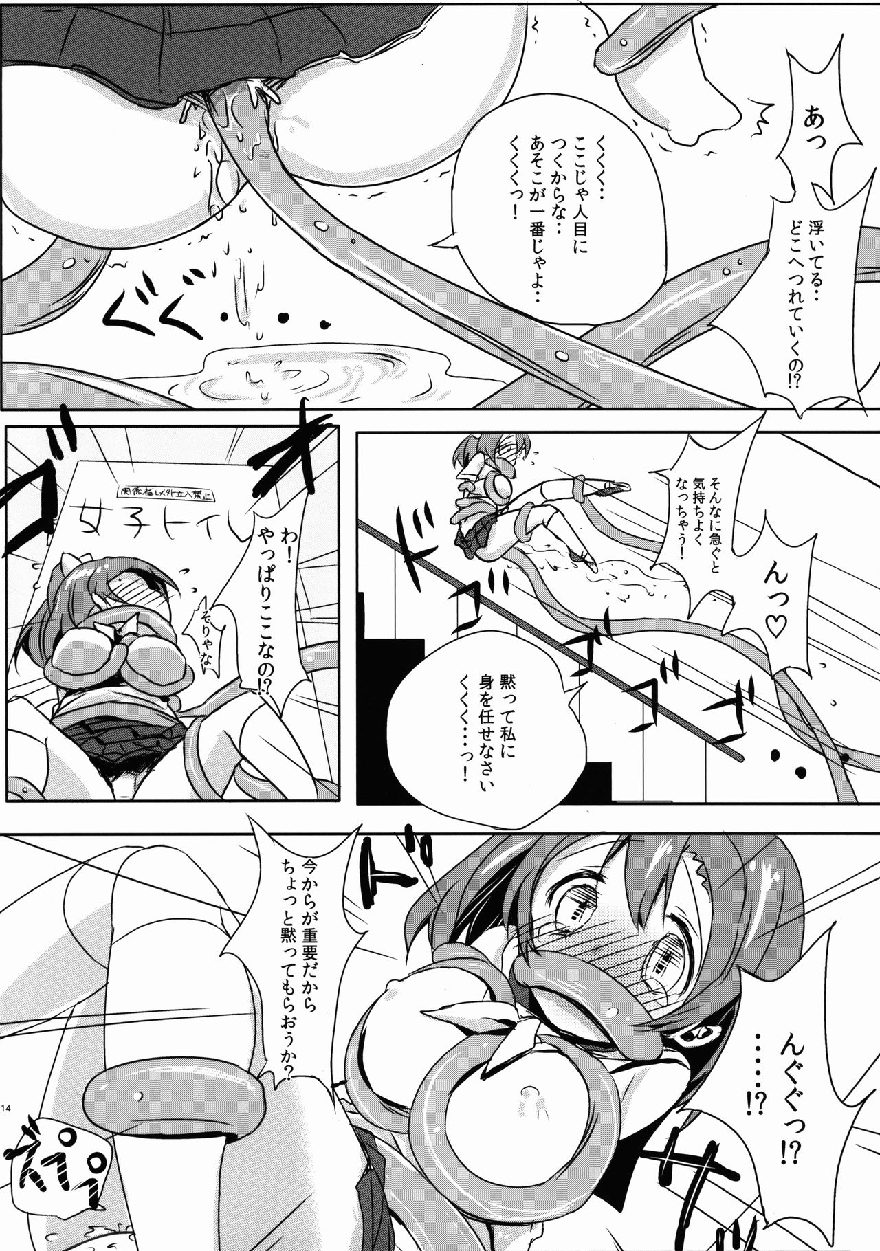 (C87) [Bunbonian (Bunbon)] Honoka no Oshikko Oshiete Kudasai (Love Live!) page 14 full