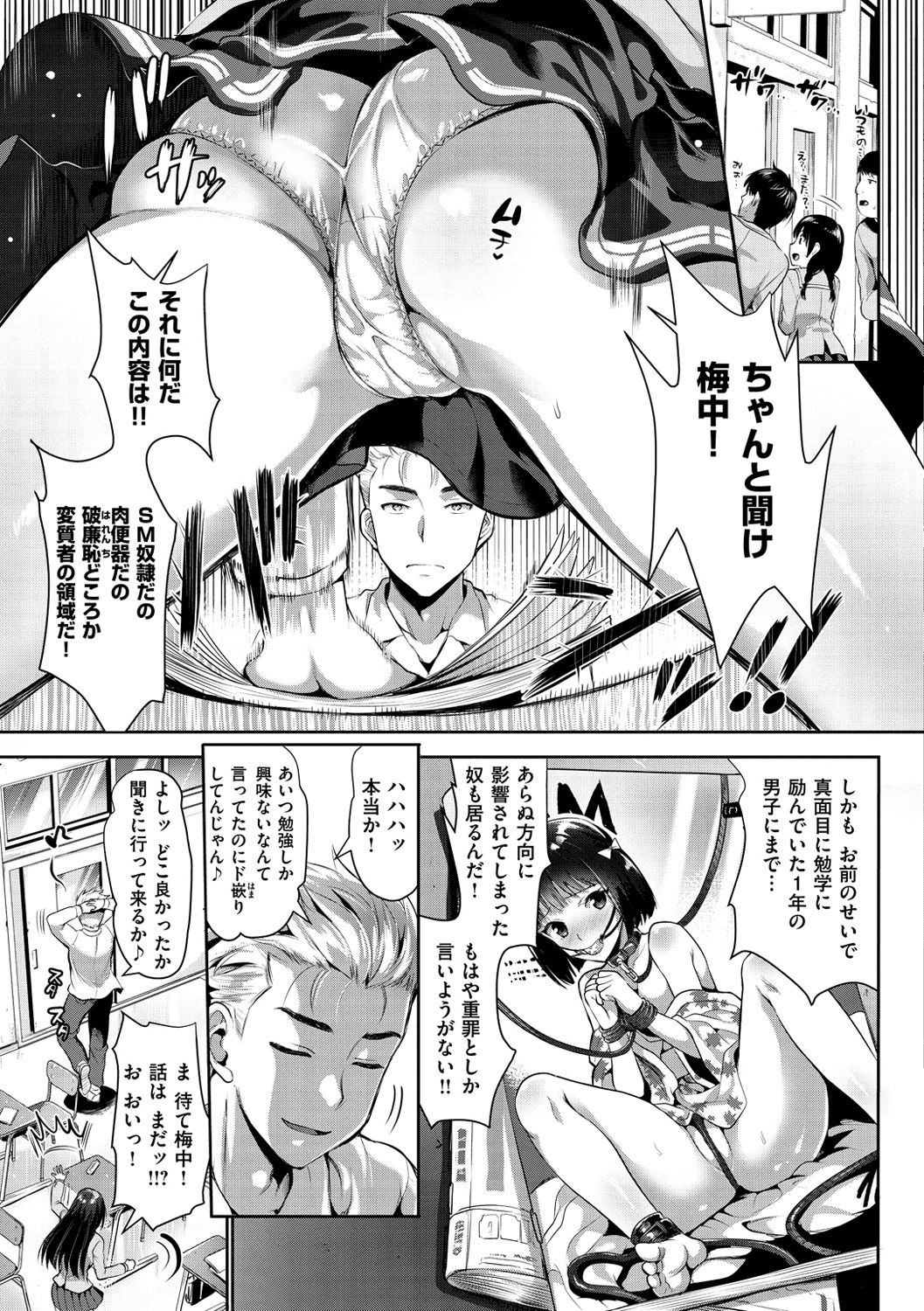 [Kojima Saya] Junjou Bitch Harem - Innocent Bitch Harem [Digital] page 50 full