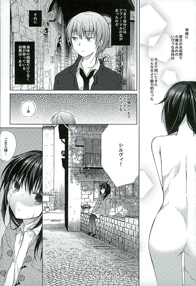 (SC2016 Winter) [Hirahira (Hirari)] Dorei-chan to no Saisho no Hanashi (Dorei to no Seikatsu -Teaching Feeling-) page 7 full