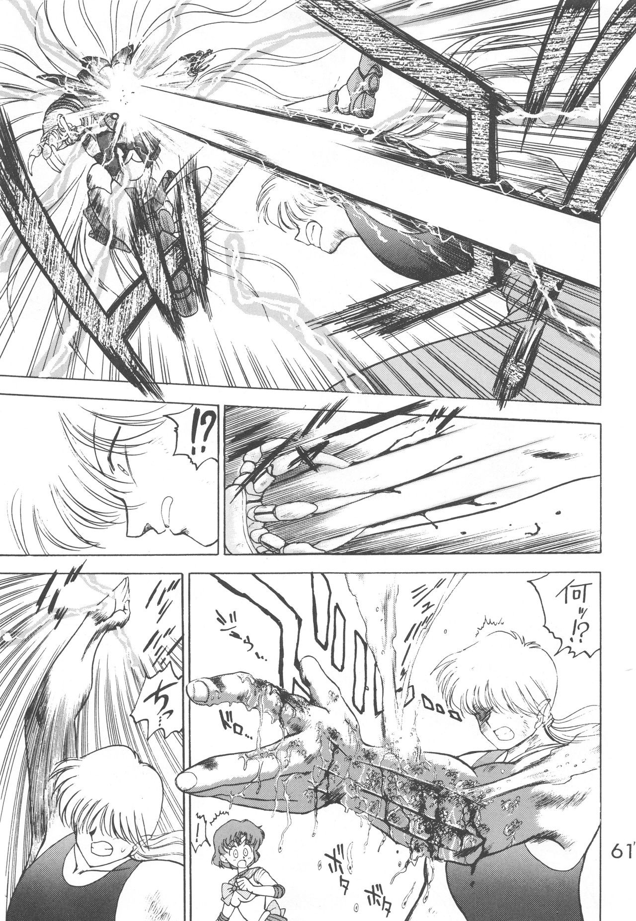 [BLACK DOG (Kuroinu Juu)] Star Platinum (Bishoujo Senshi Sailor Moon) page 60 full