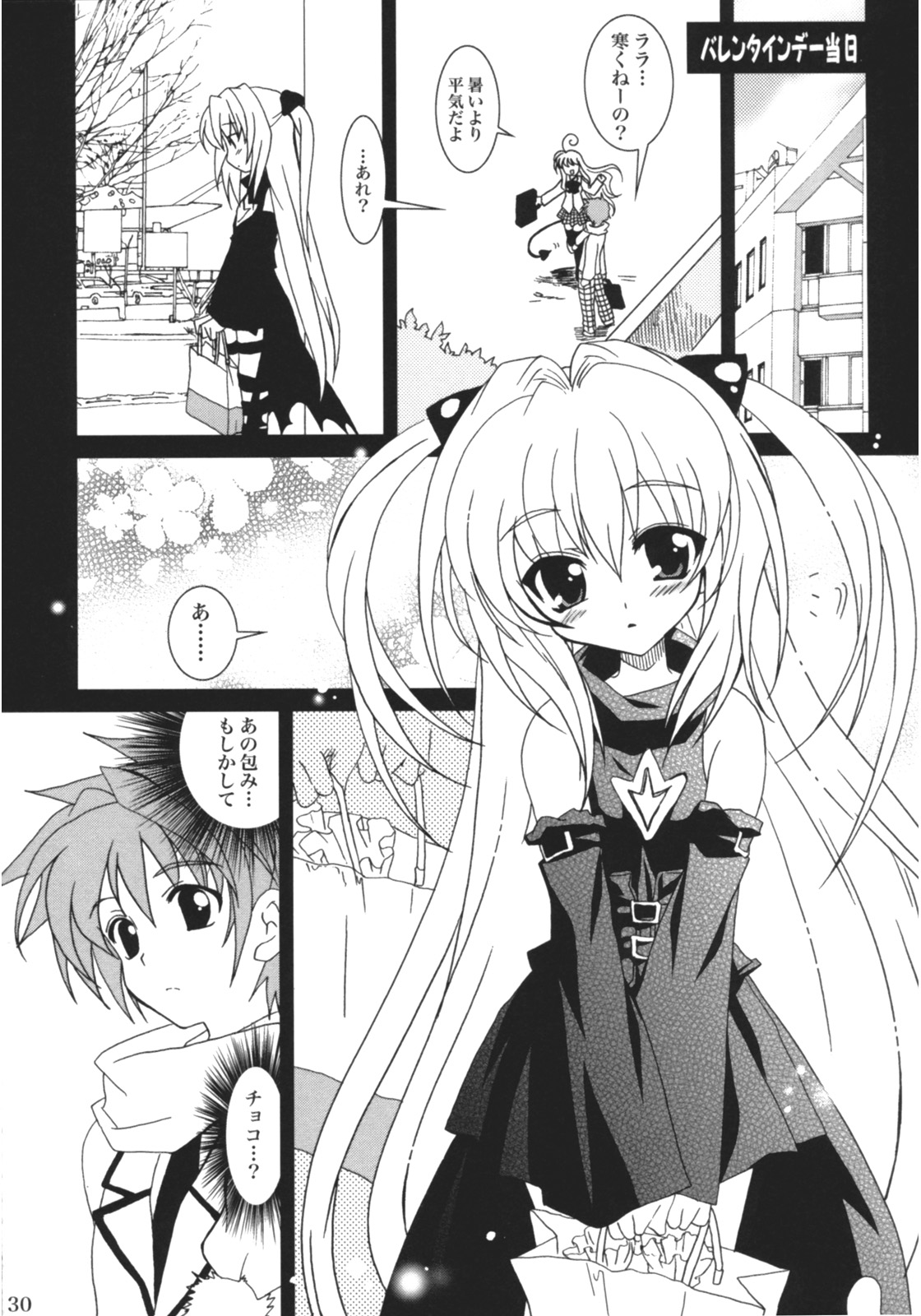 (SC35) [PLUM (Kanna)] Lovetoru 4 (To LOVE-Ru) page 29 full