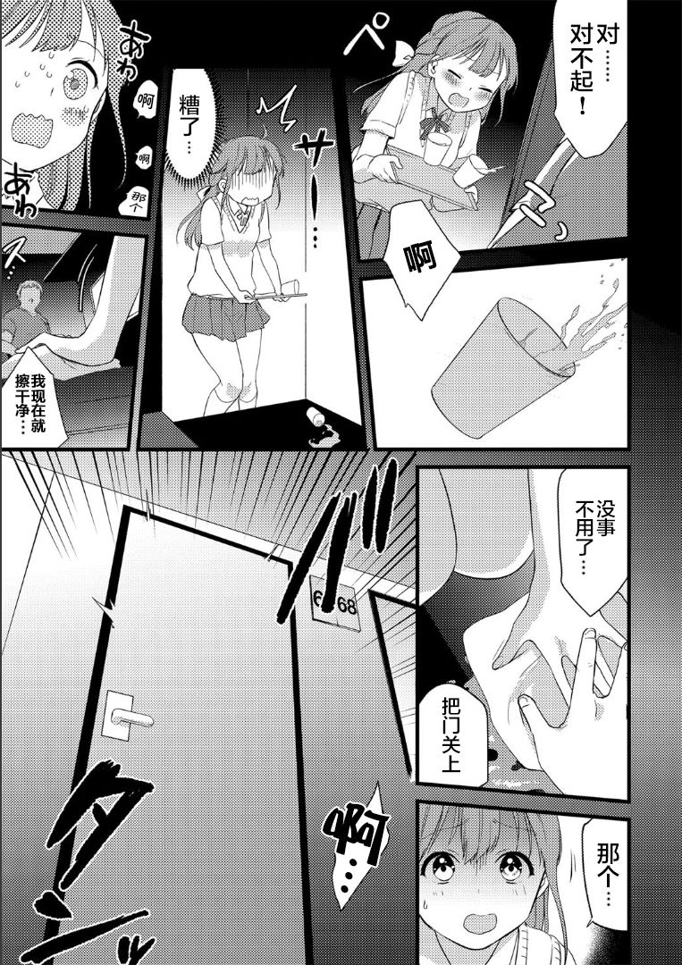 [Kazepana] Mankitsu Elegy (G-Edge Vol. 004) [Chinese] [不咕鸟汉化组] page 7 full